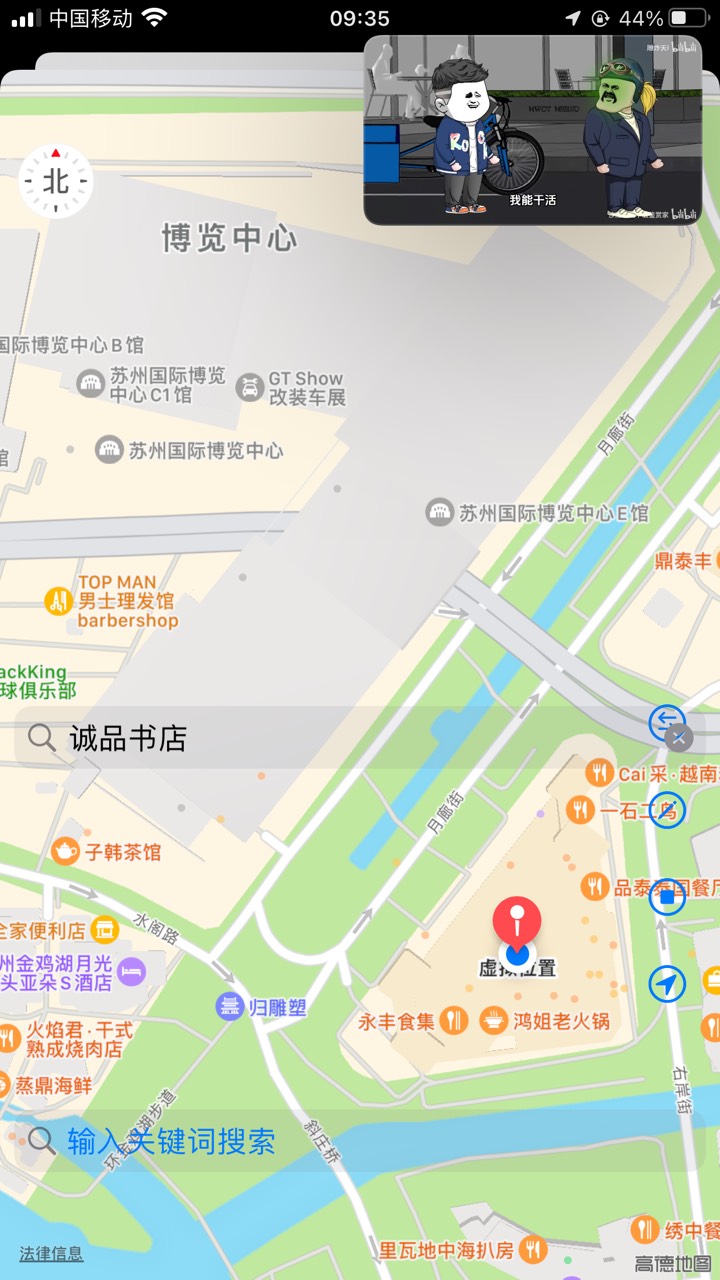 苏州诚品书店定位哪里啊老哥们
46 / 作者:白芷嫣 / 