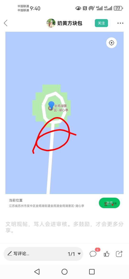 老哥们，苏州湖心亭定哪啊？
80 / 作者:半个我 / 