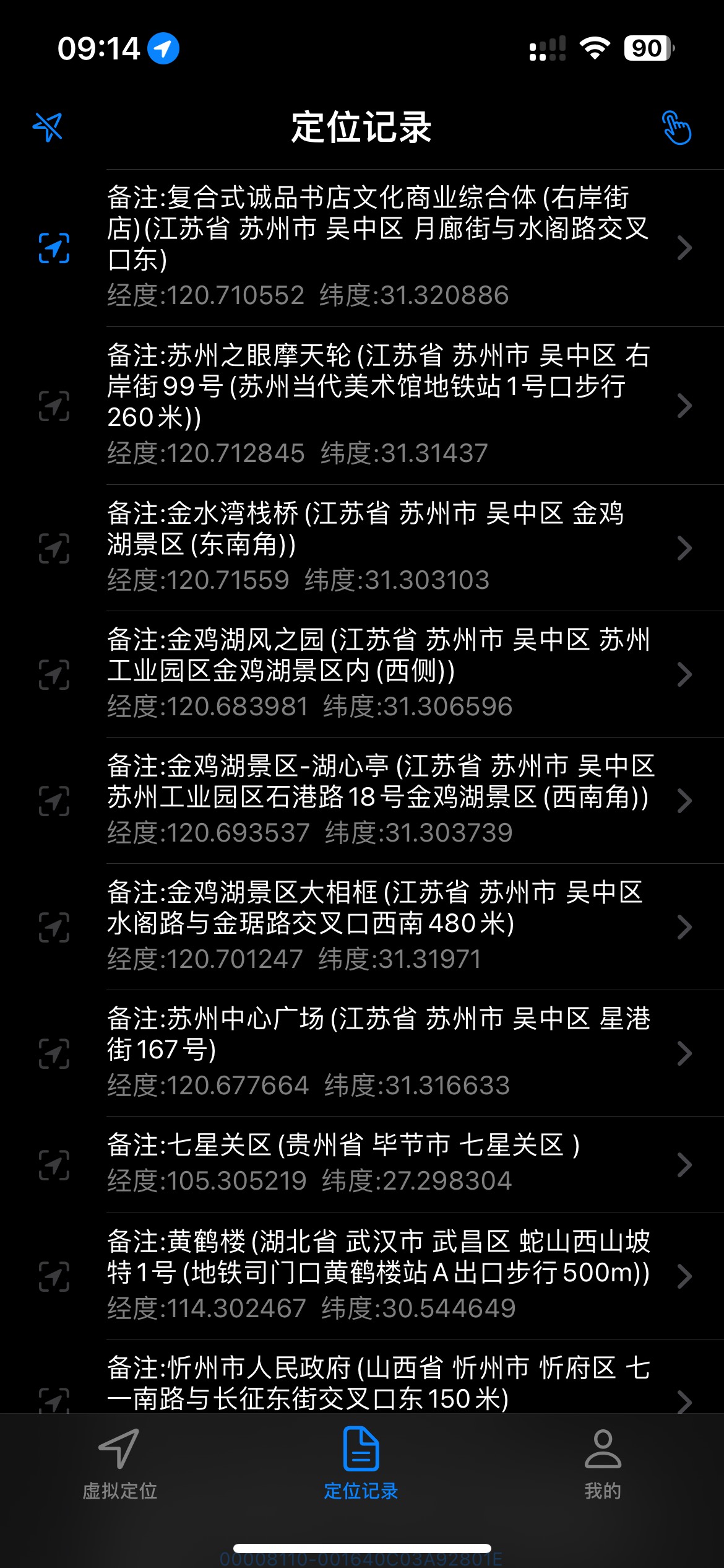 同样都是苹果巨魔我怎么就打卡失败 第一次打卡西安两三个位置之后 后面几期全部失败

18 / 作者:手工店刷朋友圈的虾片 / 