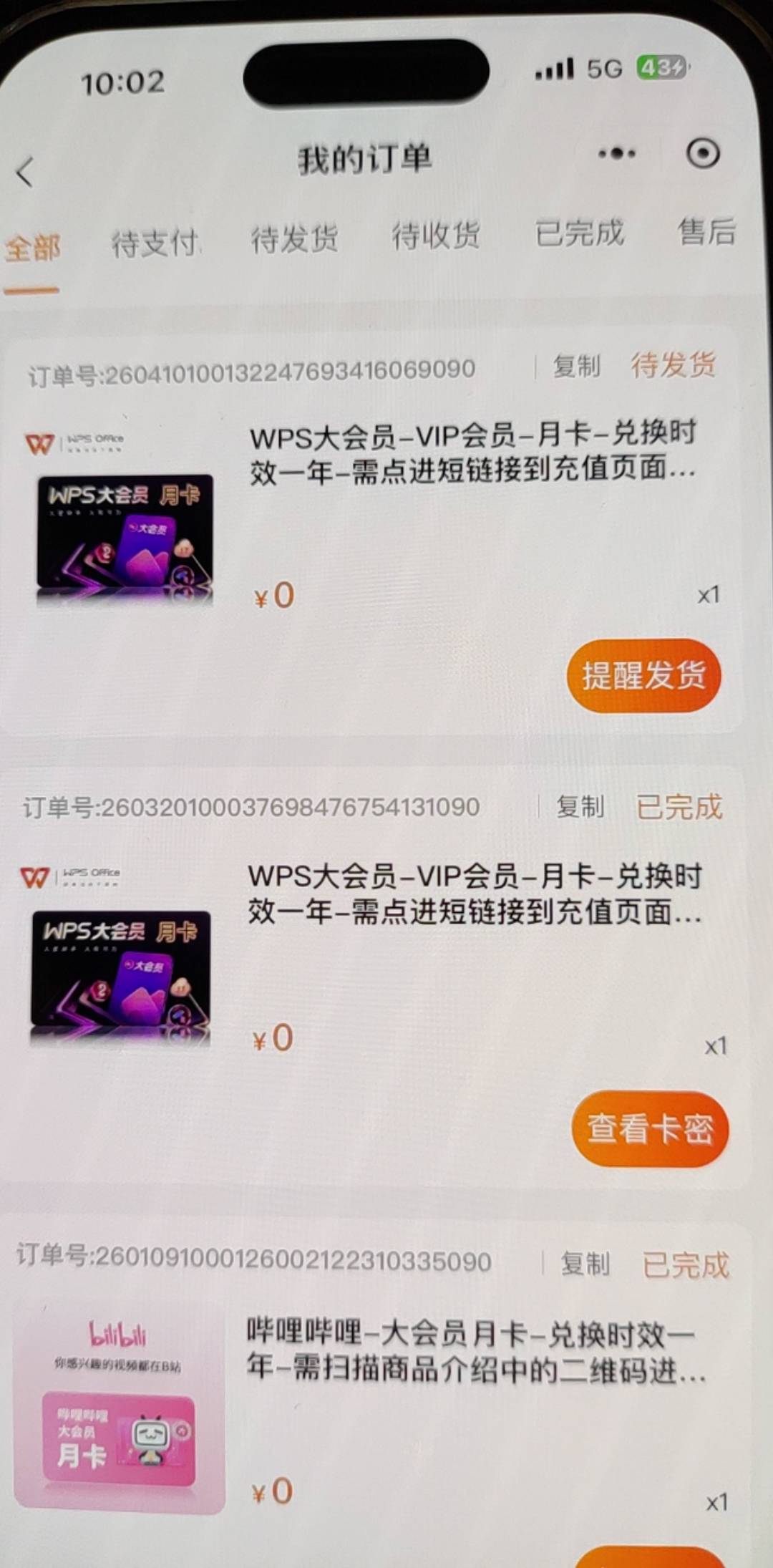 拿下，拿下

97 / 作者:一别经久年 / 