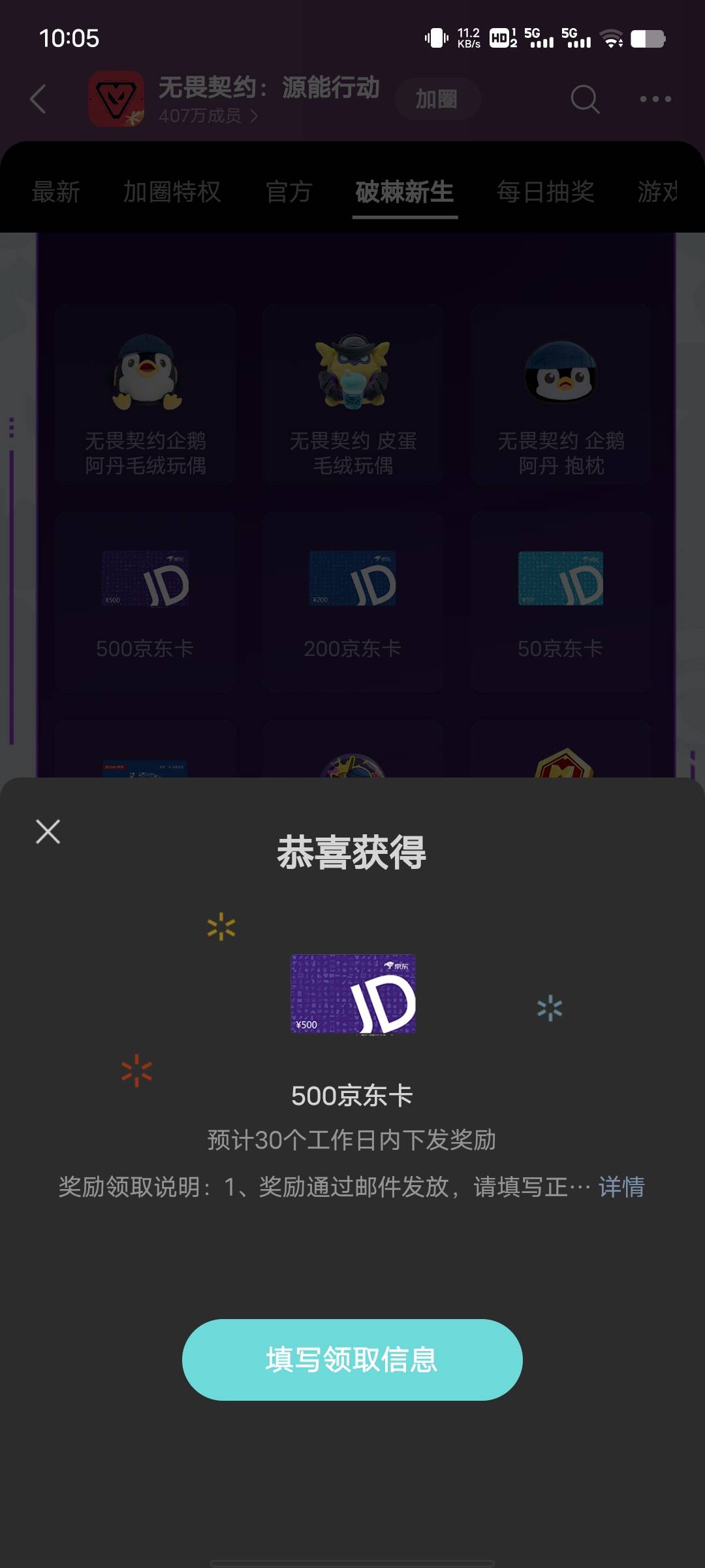 凌晨就打完了，刷帖看到可以抽奖，一发入魂？


0 / 作者:猛龙不过江 / 