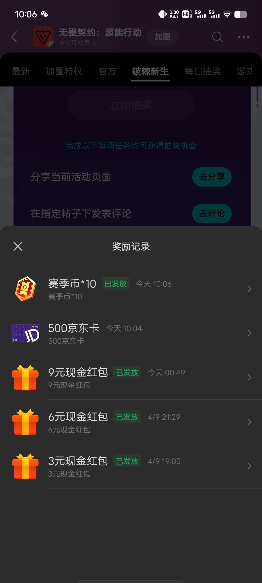 凌晨就打完了，刷帖看到可以抽奖，一发入魂？


94 / 作者:猛龙不过江 / 