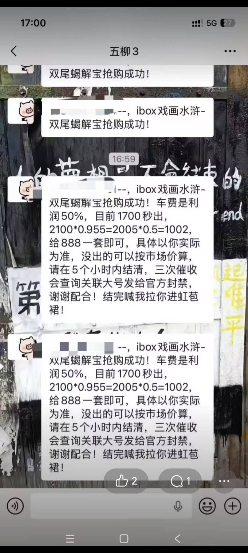 昨天跑了个ib科技，从昨晚一直轰炸到现在，30%收费，才卖了1700要500+手续费，老哥们25 / 作者:浪子☜ / 