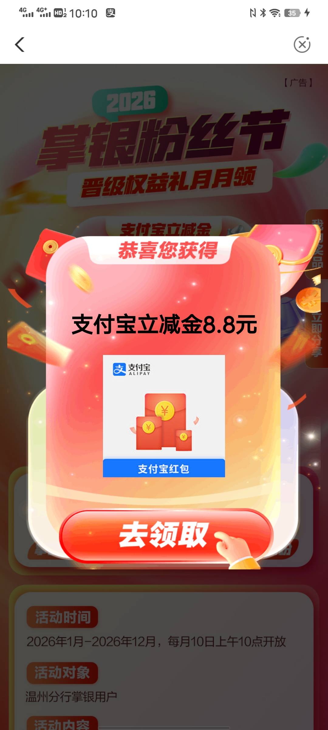 4月10日羊毛线报总结合集34 / 作者:忘了說晚安丶 / 