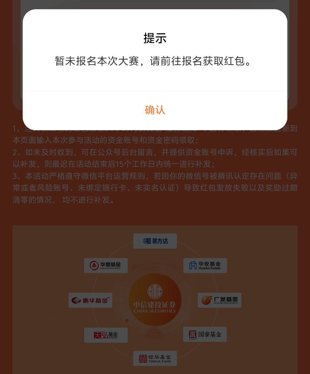 中信建设你要不起是不好。

72 / 作者:我爱你呀456 / 