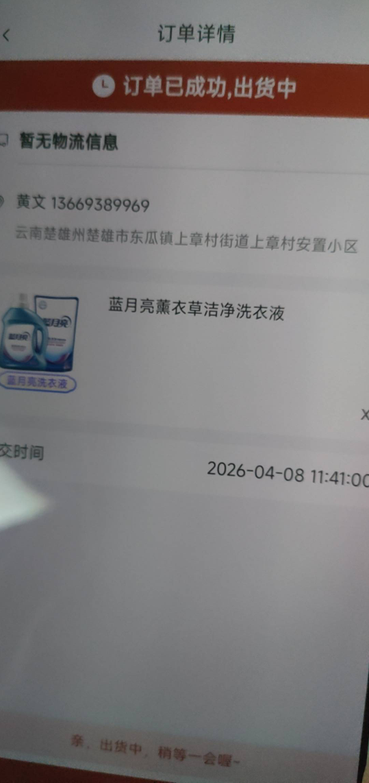 有云南的老哥来，免费送？


29 / 作者:像 风一样的感觉 / 