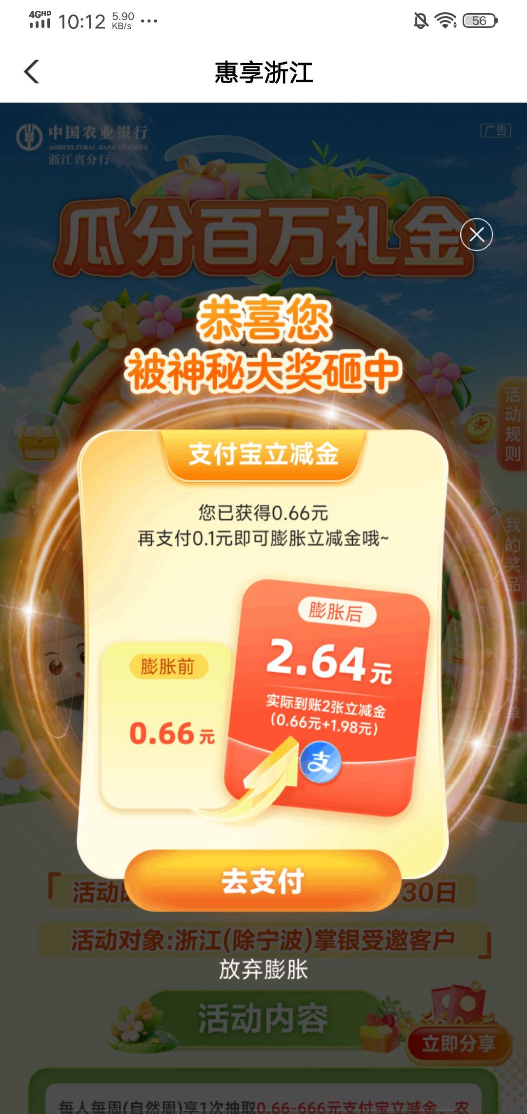 4月10日羊毛线报总结合集14 / 作者:忘了說晚安丶 / 