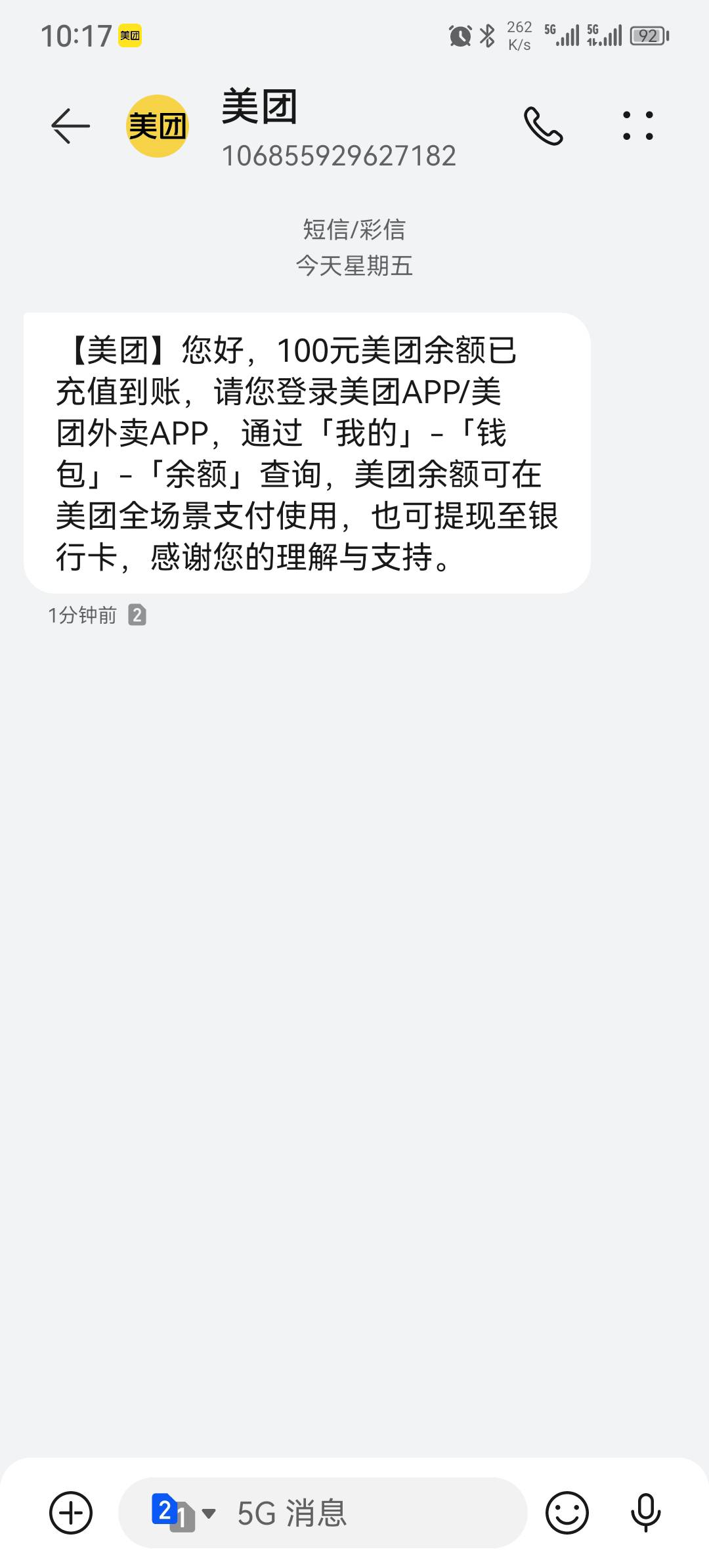 美团一个14年的手机，小米之家买的开不了发票，给我陪了10091 / 作者:紫魔 / 
