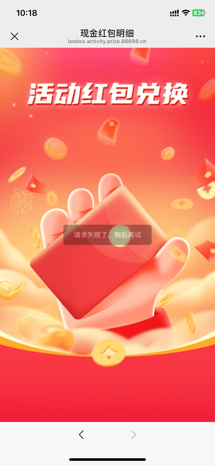 中信建投报名红包怎么领不了 昨天晚上就没领成功.


16 / 作者:今天作业没毕业 / 