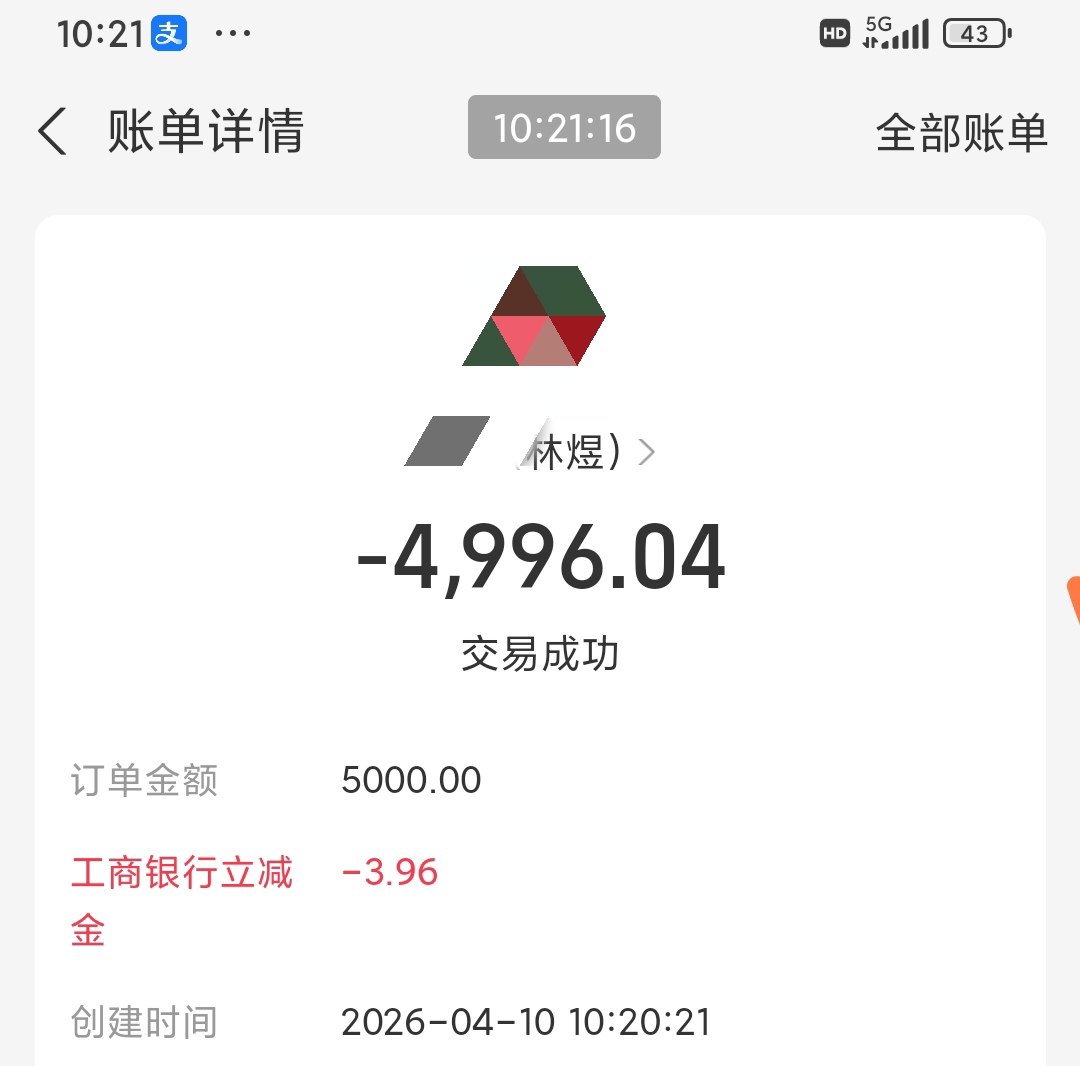 福建工行支付宝转账5000-4实体卡

77 / 作者:交银施罗德基金 / 