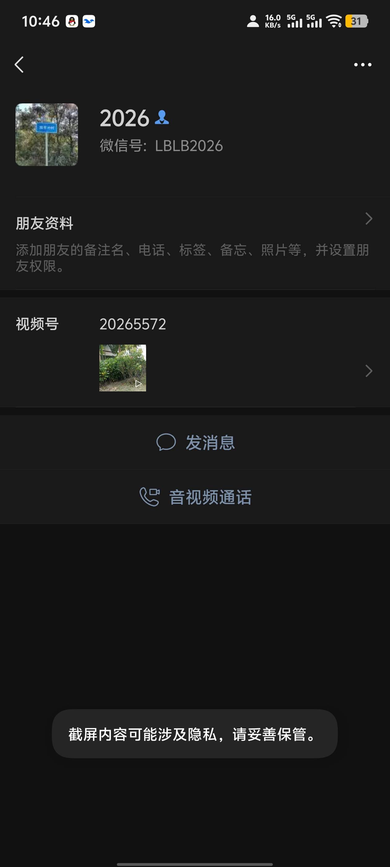 被老哥骗了，给我点没次数我给他点有


81 / 作者:公民明年就2 / 