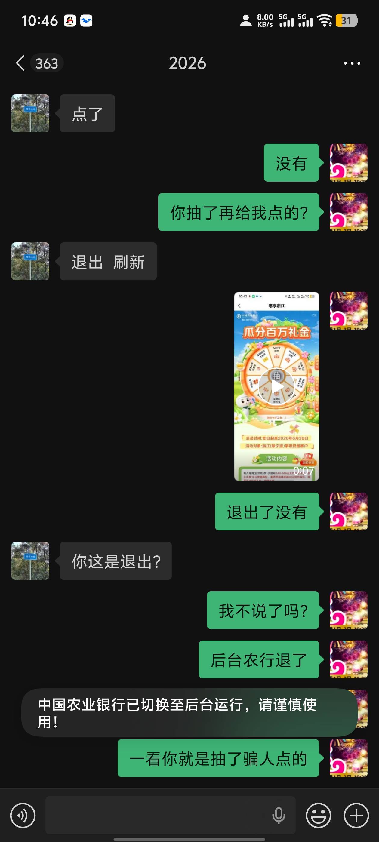 被老哥骗了，给我点没次数我给他点有


41 / 作者:公民明年就2 / 