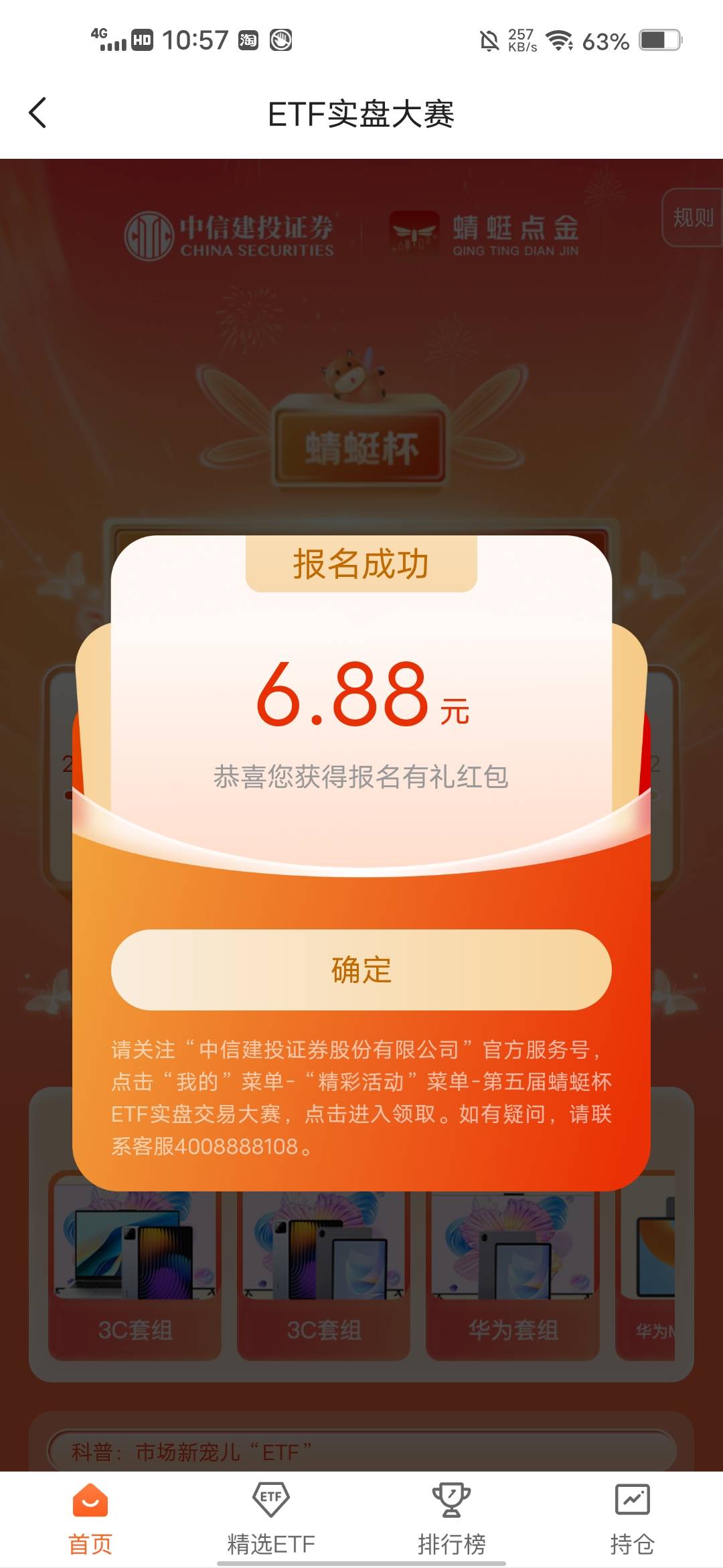 中信拿下


96 / 作者:挂壁哥 / 
