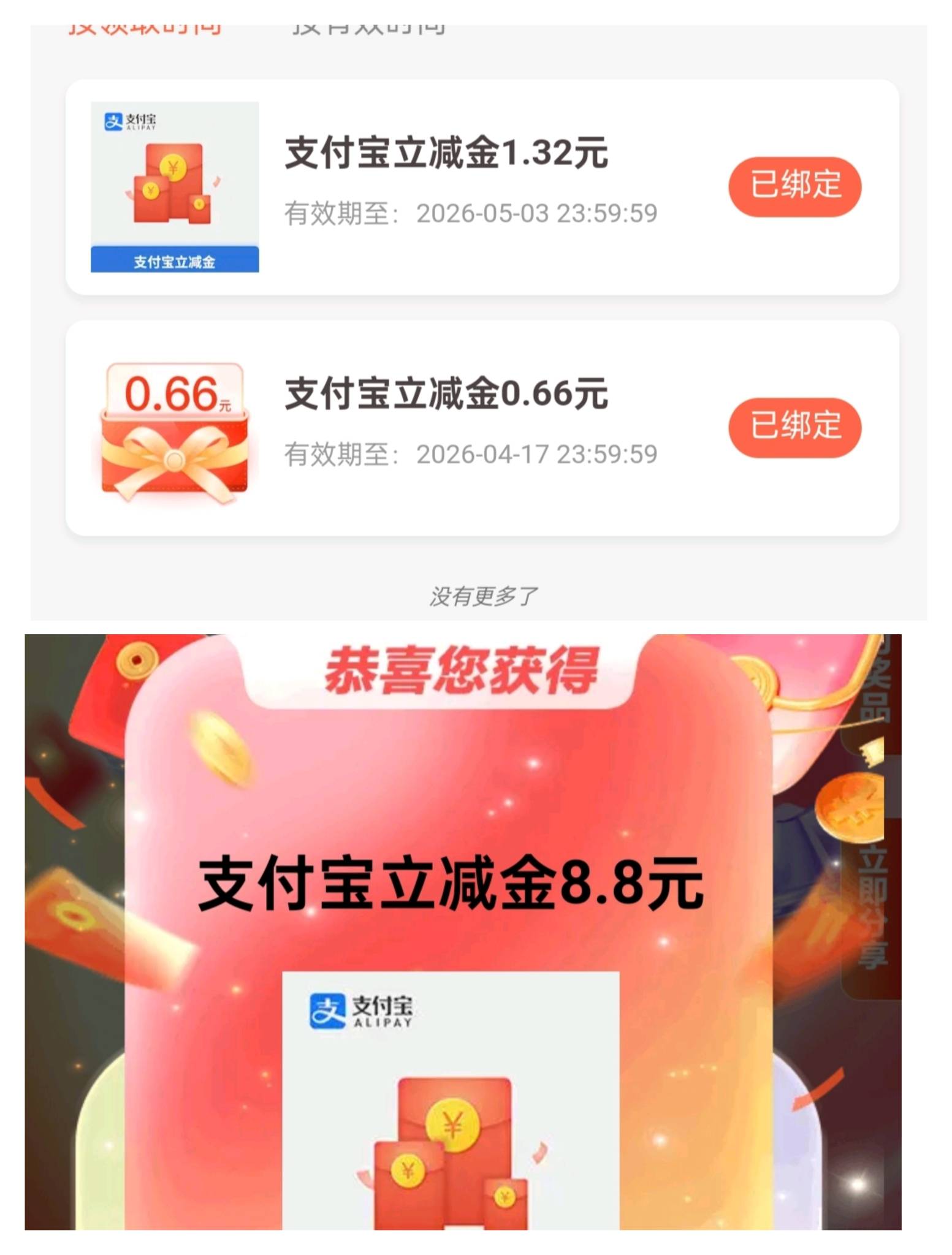 温州拿下了老哥们8.8+1.32+0.66=10.78毛

76 / 作者:等风莱山区 / 