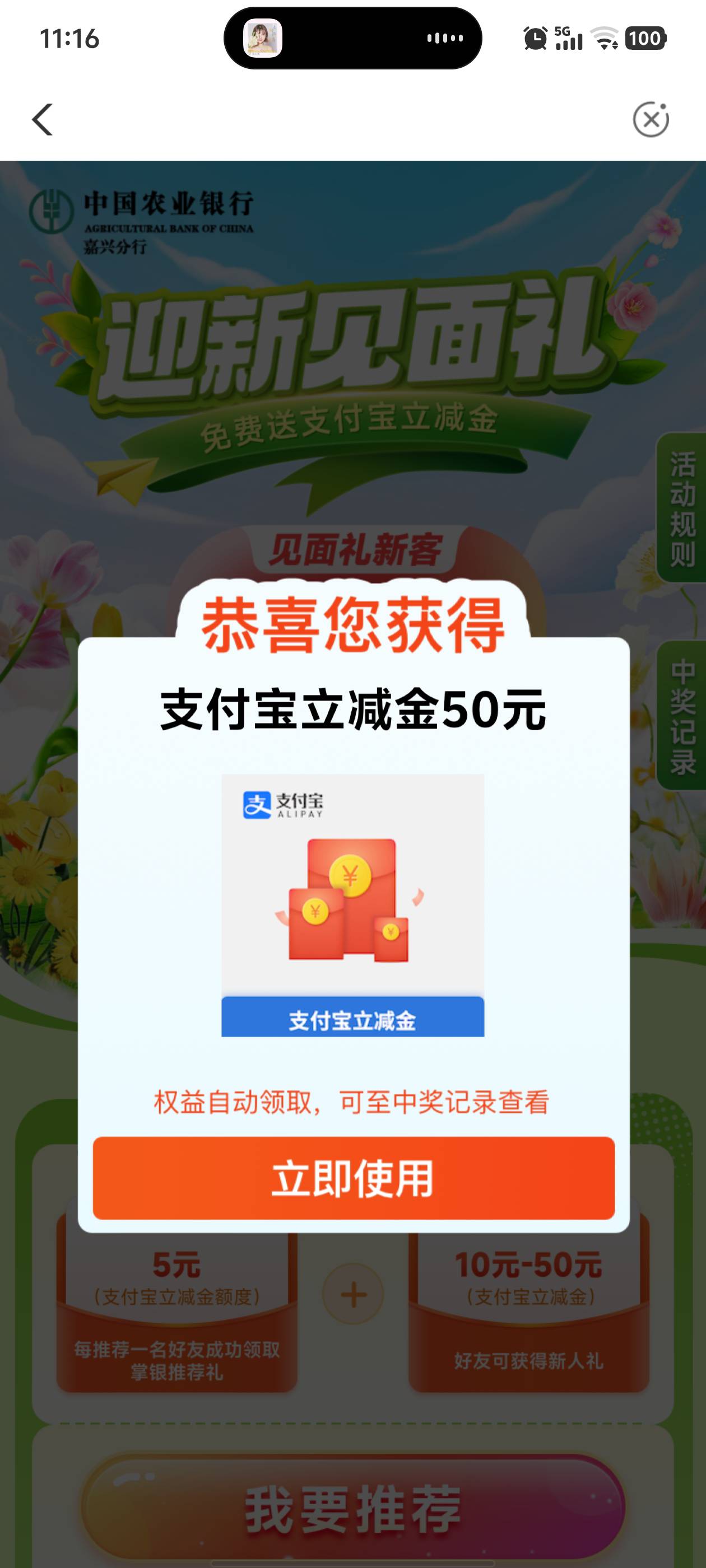 嘉兴人人50啊，虽然老哥拉头有5立减金

32 / 作者:幼稚园扛把子 / 