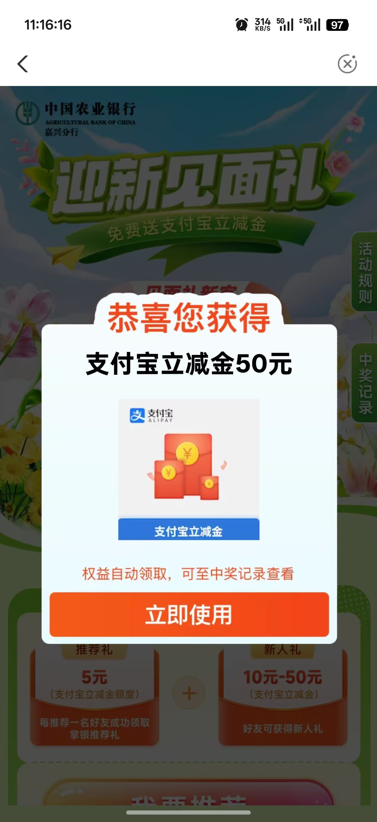 嘉兴真有50，老哥没骗人感谢老哥！

39 / 作者:李二拐 / 