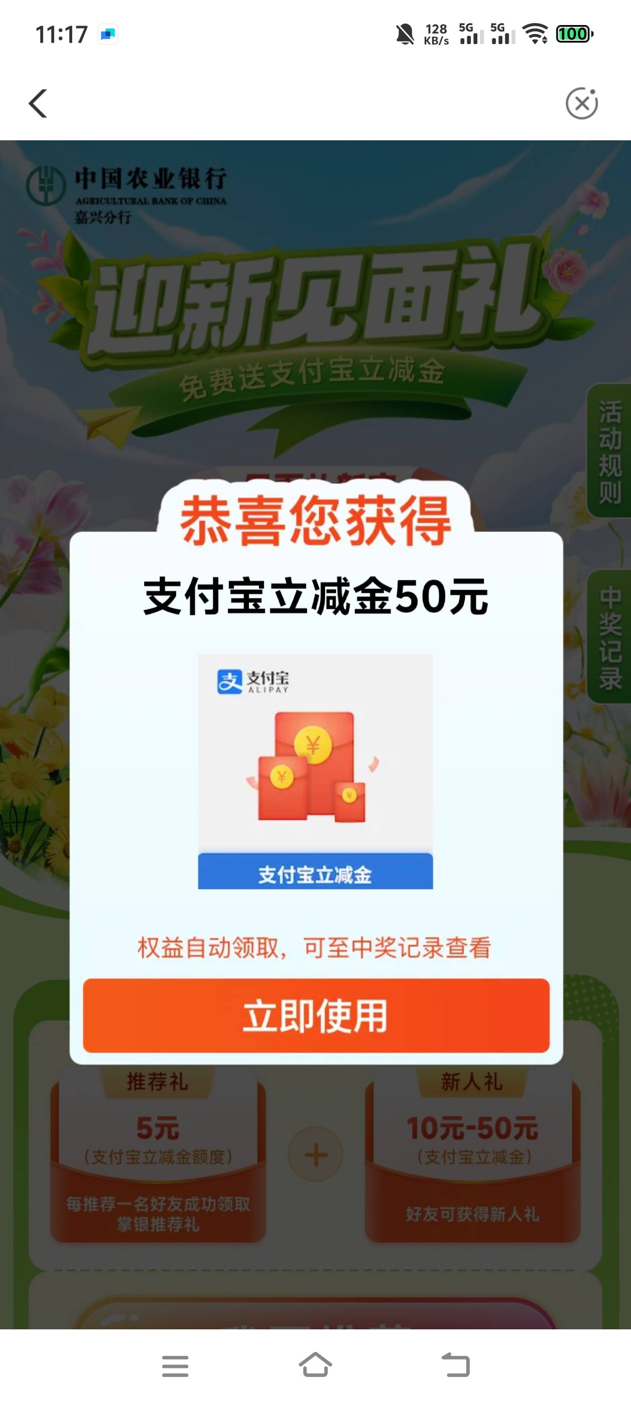 首发老哥666，入口惠享嘉兴那


55 / 作者:羁绊～ / 