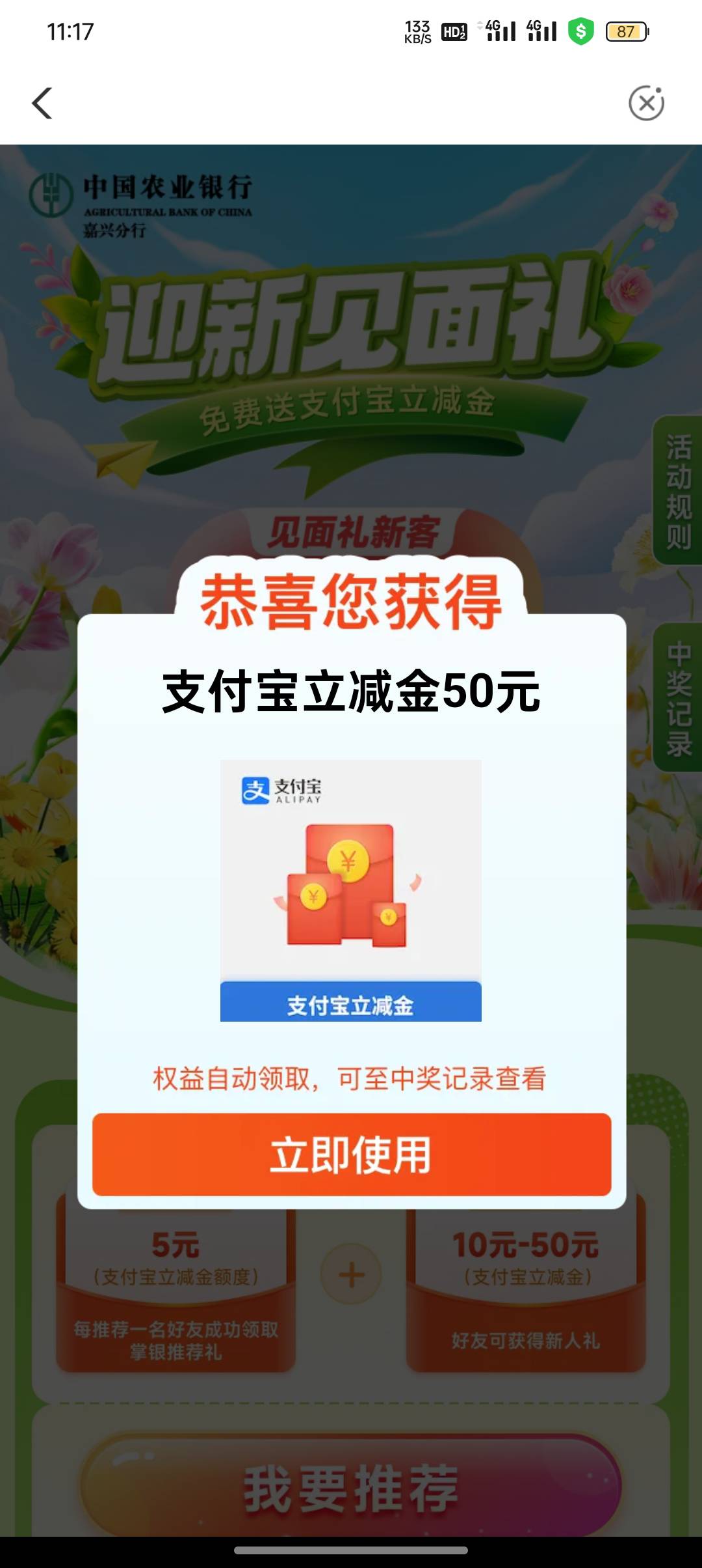 我擦刚刚老哥发的浙江嘉兴50！

46 / 作者:农卡农 / 