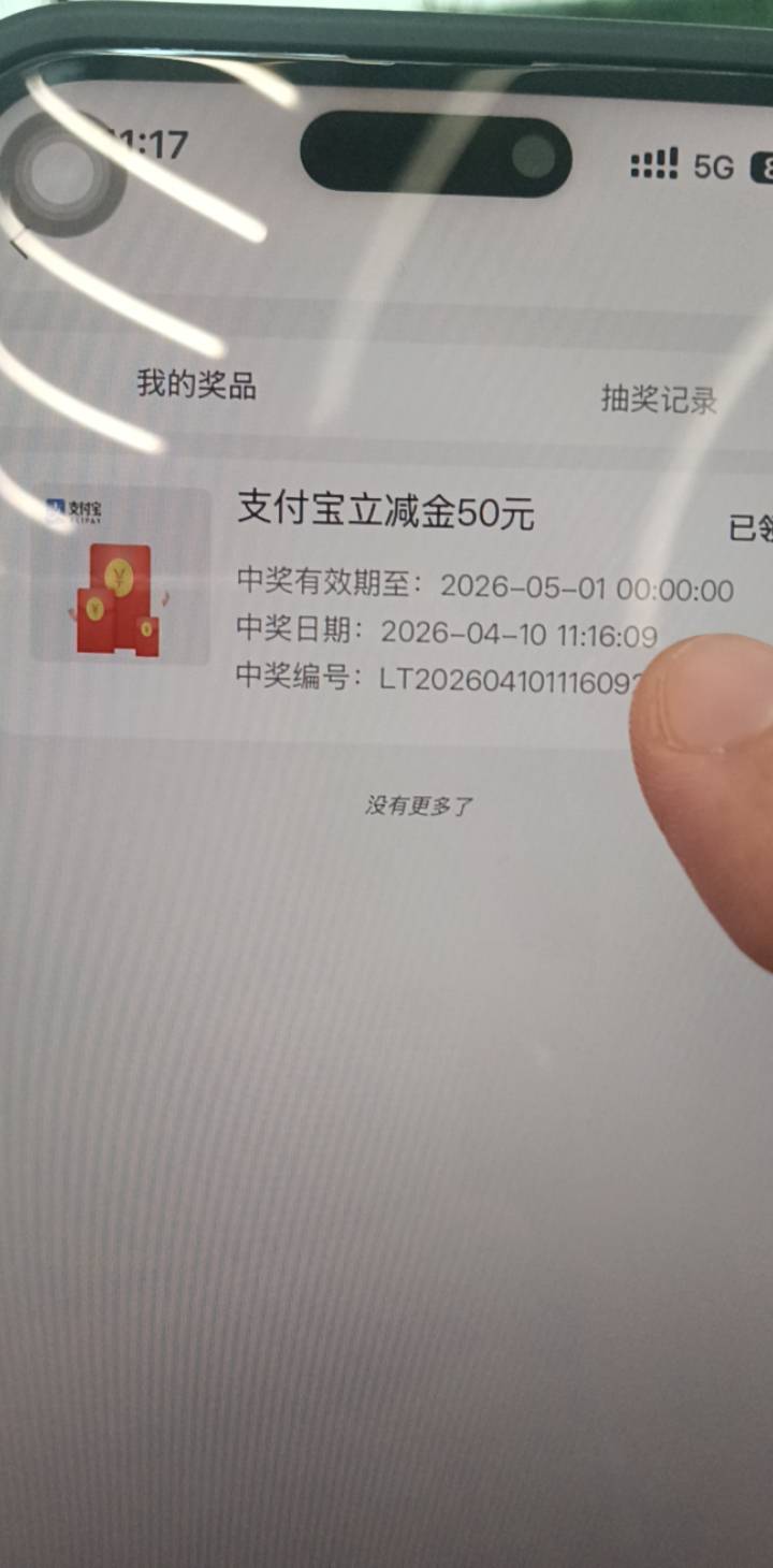嘉兴50拿下 感谢首发老哥

41 / 作者:老纪ho / 