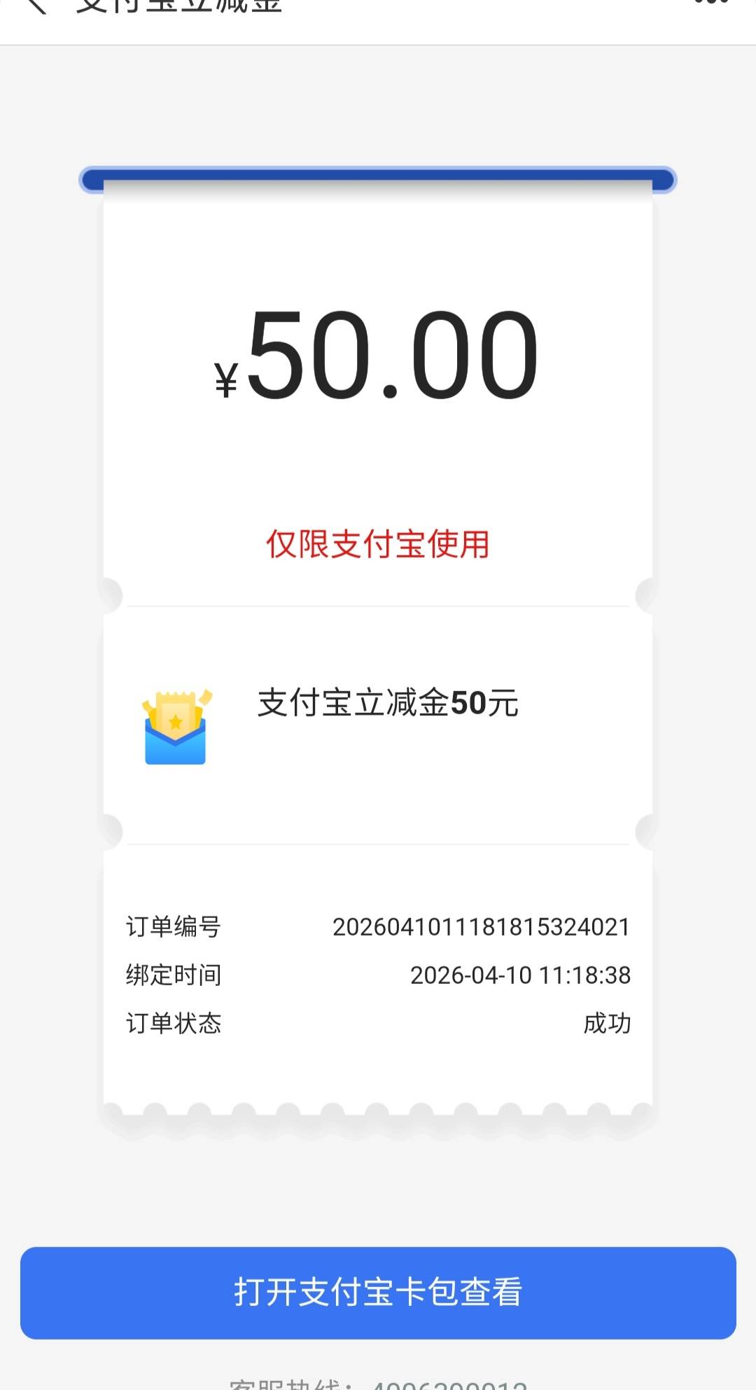 老哥牛皮，人人50，头送你了，感谢

74 / 作者:廸加 / 