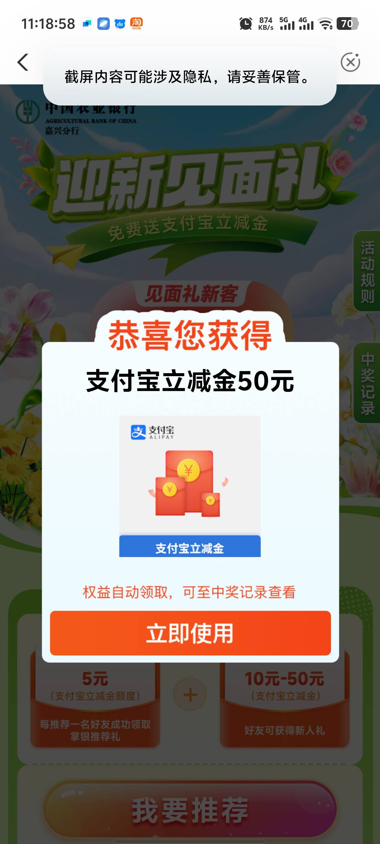 老哥们到账了吗？我怎么一直是处理中啊，返回又让重新绑定



83 / 作者:枫叶。 / 