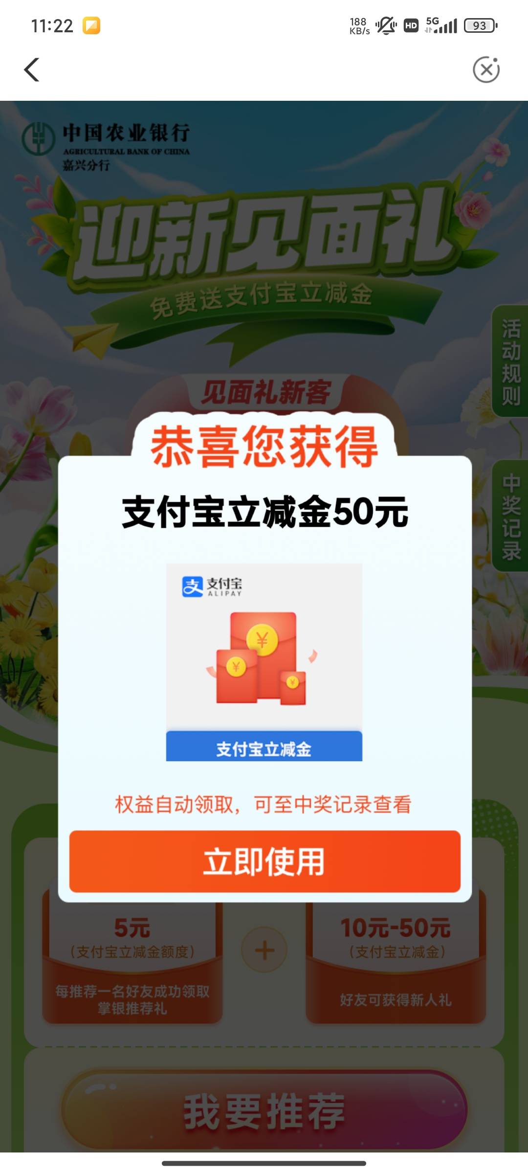 通用的吗，还是只能嘉兴YHK

56 / 作者:星辰大海you / 