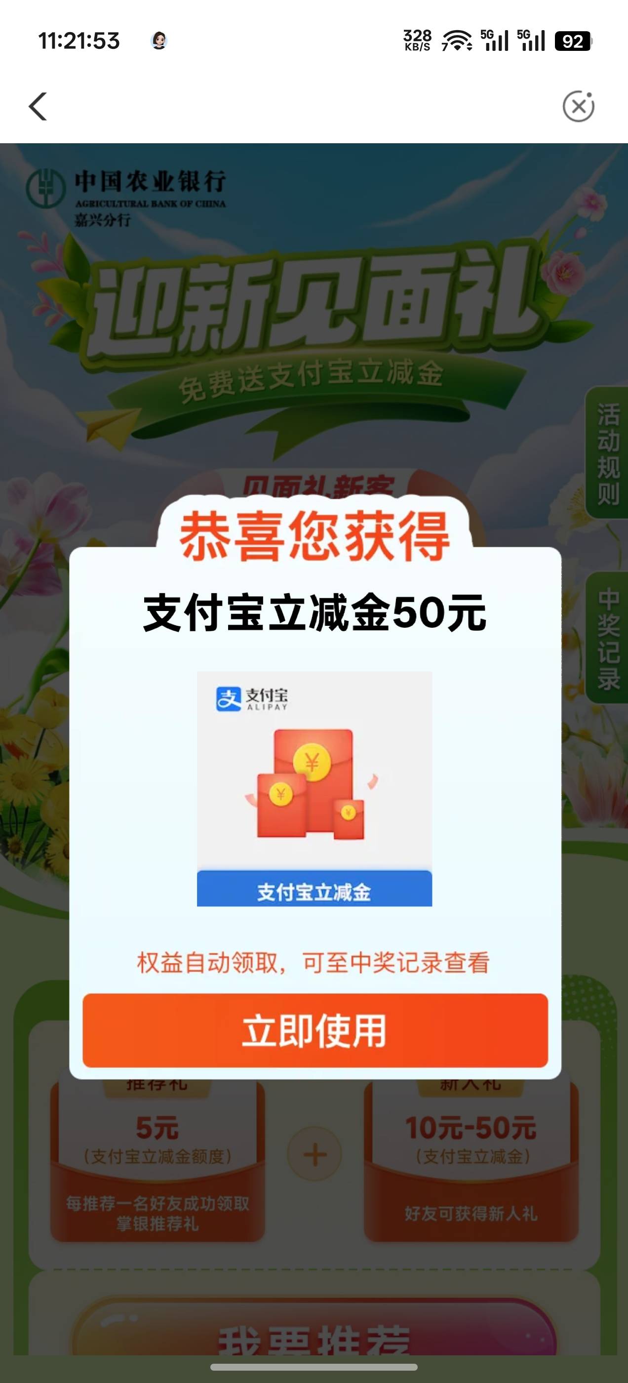 嘉兴人人50，羊毛盛世速度提桶跑路，专心申请羊毛

90 / 作者:成功叽叽咕咕 / 