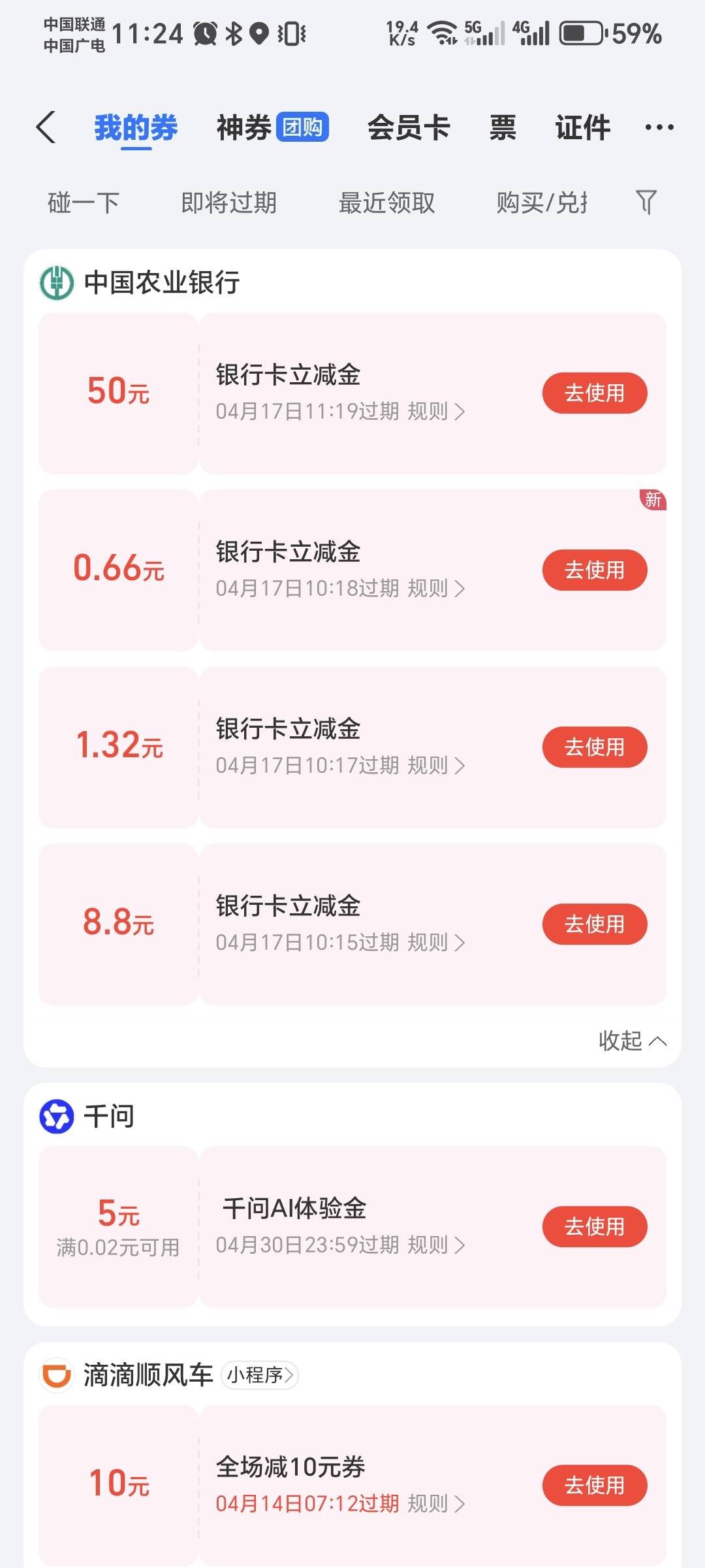 我是首发老哥发了马上就去了。卡包秒到。

61 / 作者:林伯不卖菠萝鱼 / 