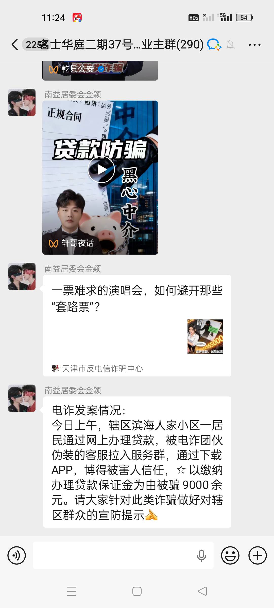 这些人要是早点下载卡农怎么会被骗呢

16 / 作者:顾小贝 / 