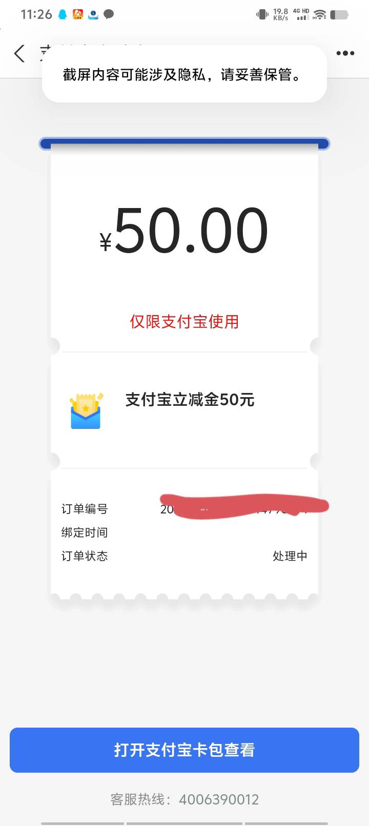 领到了好激动，就是处理中不到账，有没有老哥和我一样的


50 / 作者:泪水打湿豆豆鞋 / 