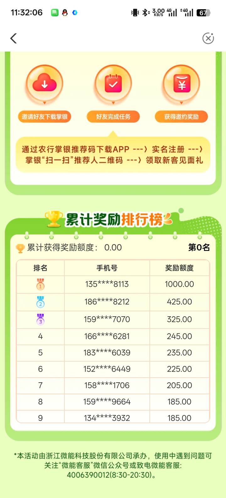 这个第一名最对是卡农老哥

17 / 作者:默默是我 / 