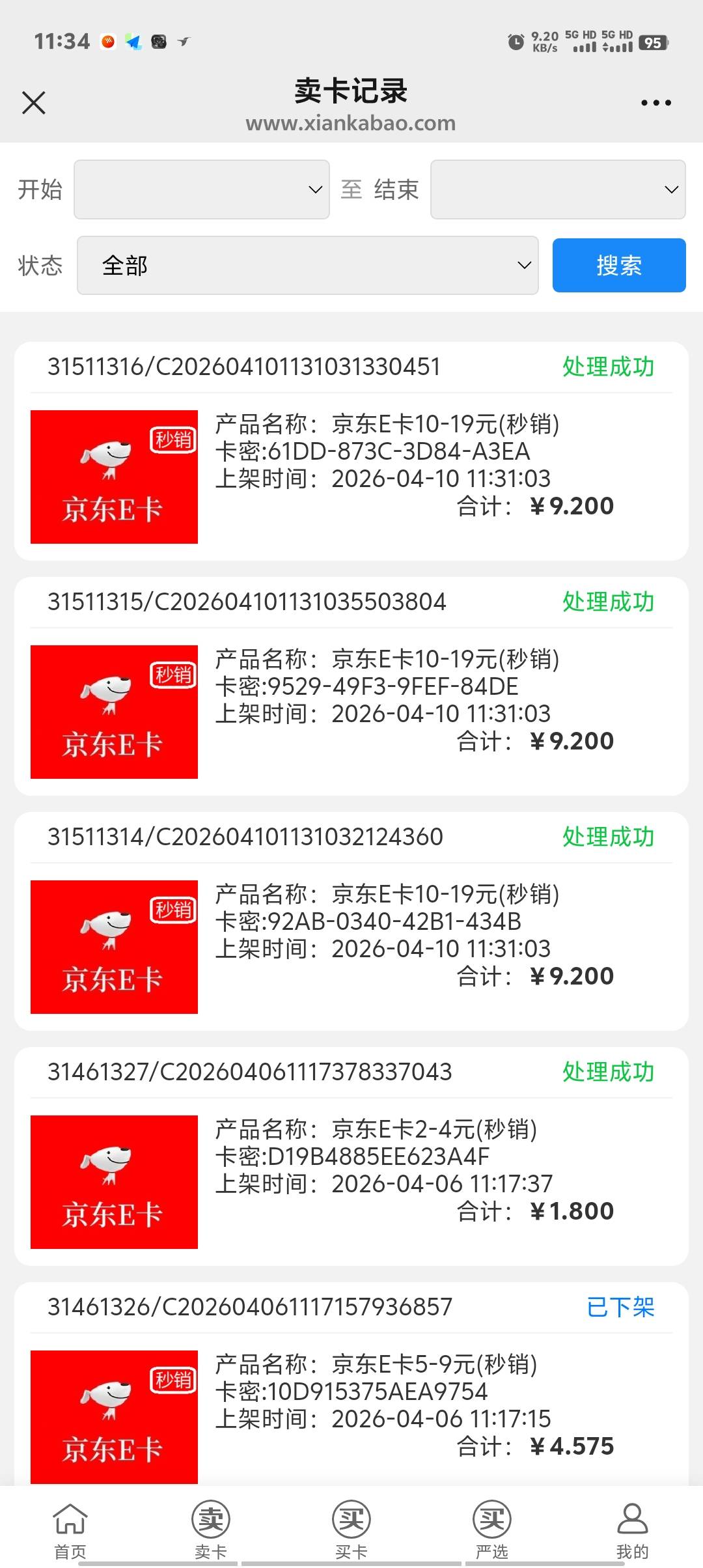 天塌了，弄工行打卡去了，才弄了30毛，回来告诉我人人农行50？？？


91 / 作者:卡农第一美 / 