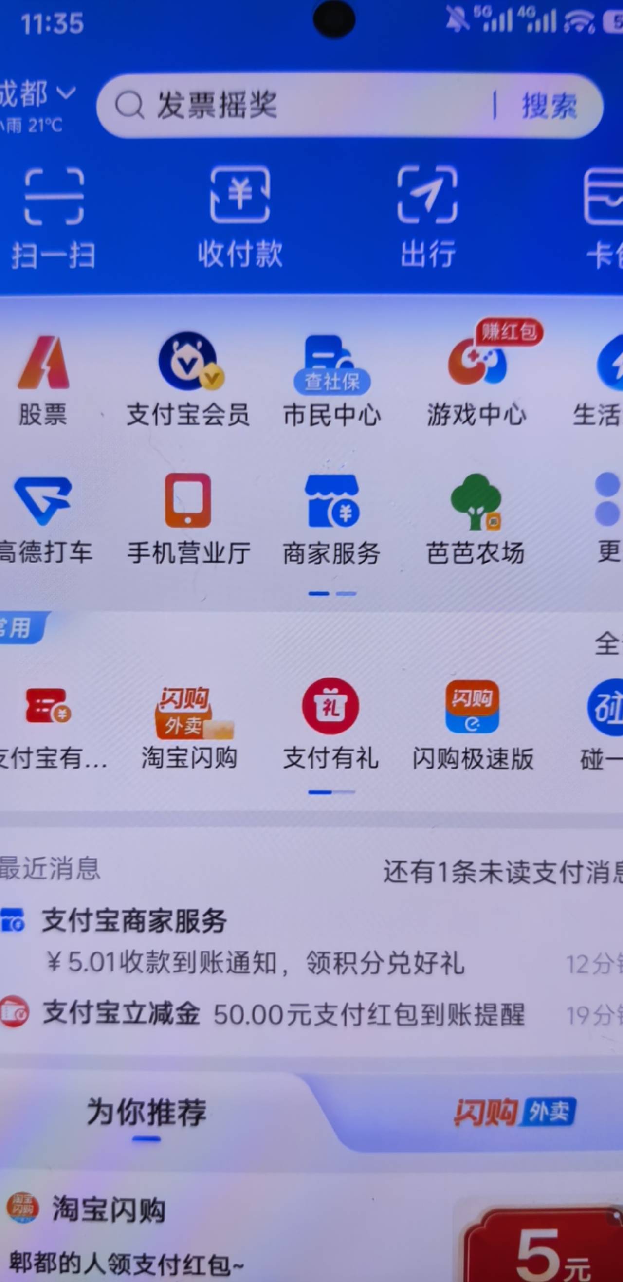 太霉了 嘉兴第一时间看到 领错支付宝了 我还说怎么。不抵扣

23 / 作者:yc01 / 