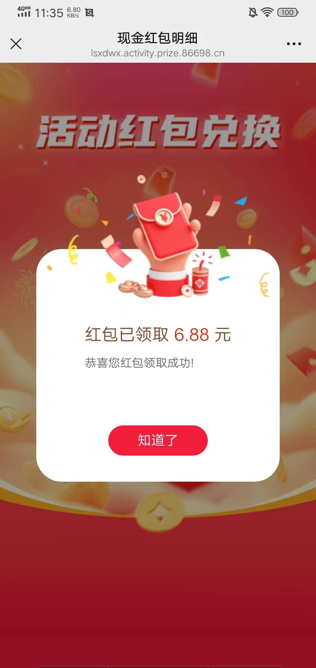 感谢老哥分享的蜻蜓点金。


46 / 作者:maomao112233 / 