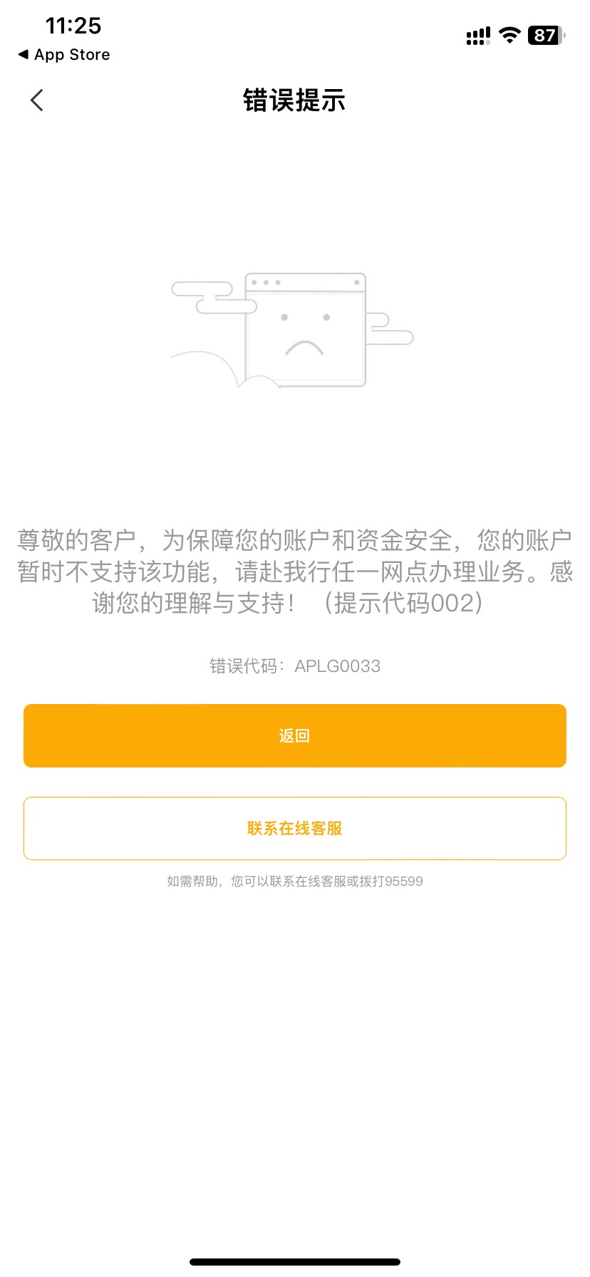 我农行5年了不让登陆app我第一时间就看到了错失大毛。


19 / 作者:今天作业没毕业 / 