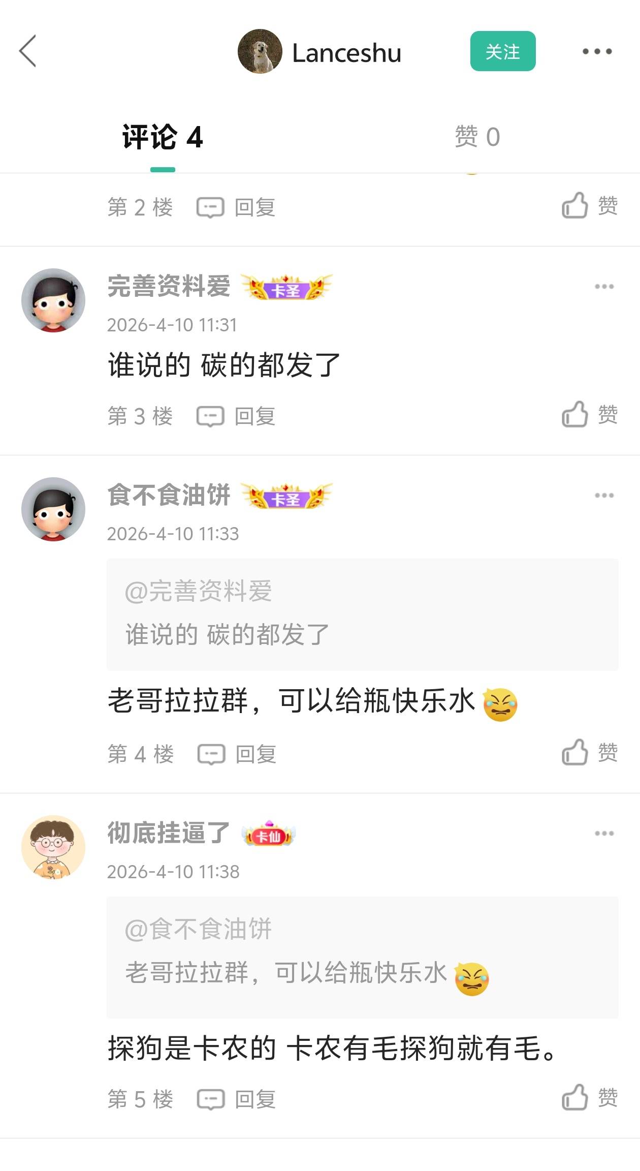 笑话！八大群主肯定是发了！没得这么快！很多老哥看到就没了
5 / 作者:挂壁小老弟 / 