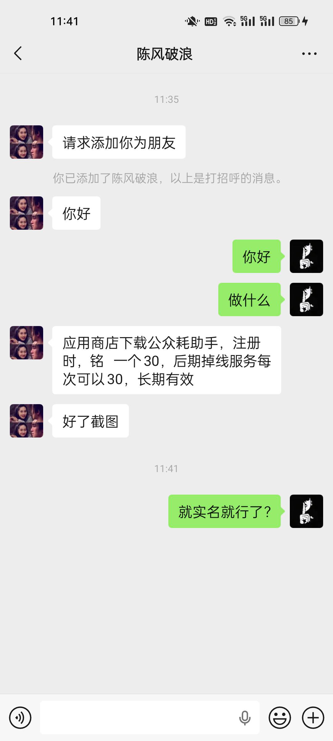 老哥们，有人做过没

24 / 作者:北故人 / 
