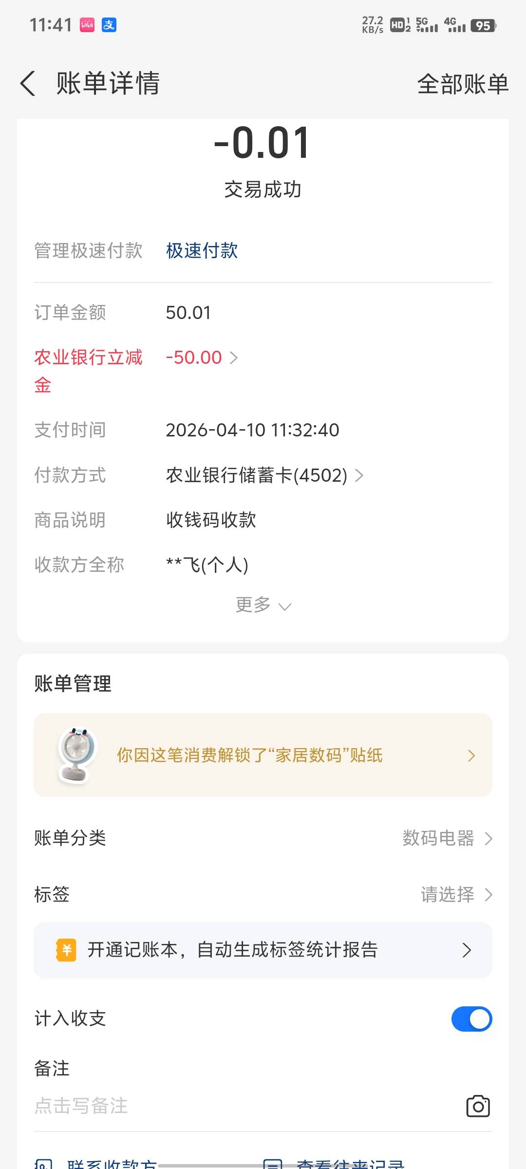 不限卡，第一时间看见，还犹豫了一会才去

2 / 作者:旺旺小仙丶 / 