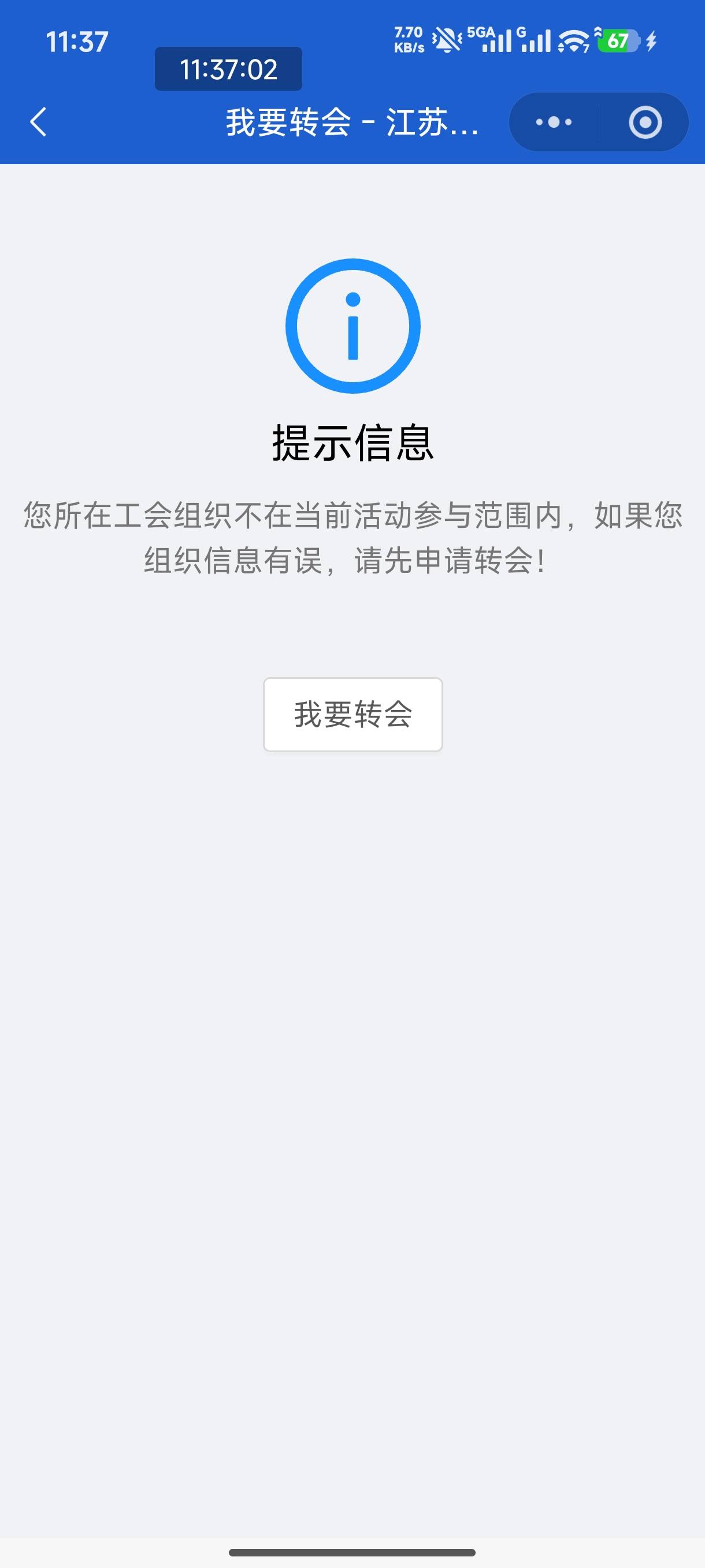 无锡这个参加不了啊

81 / 作者:恭喜发财zy / 