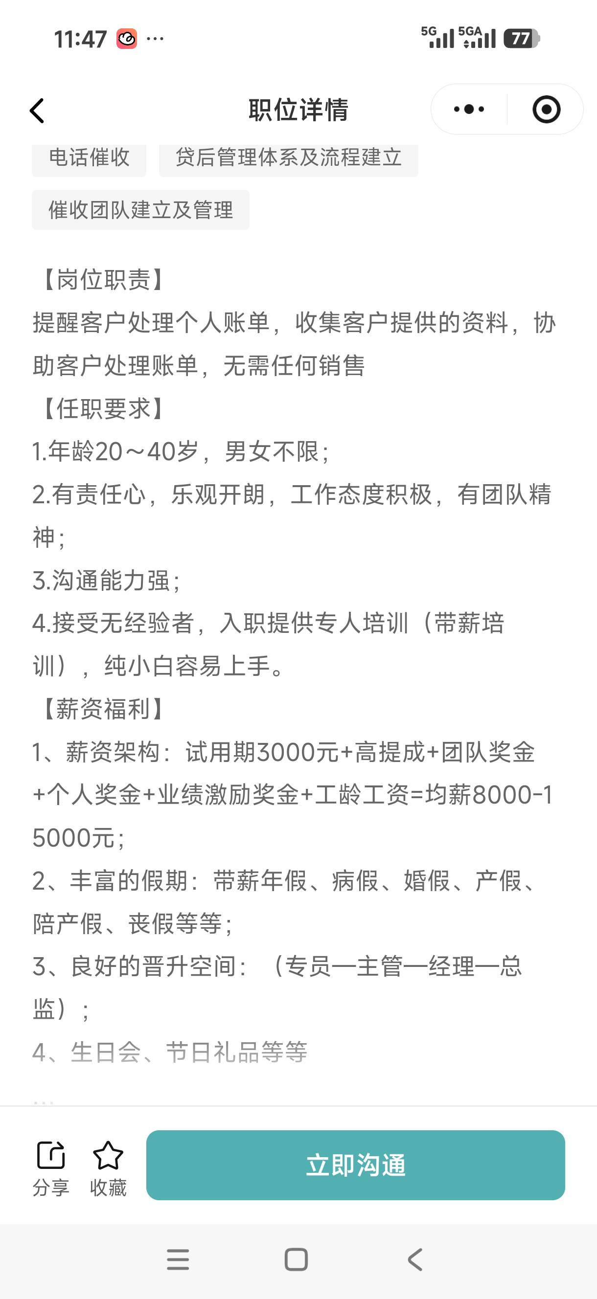 老哥们 今天面试通过了，明天入职，

0 / 作者:卡农幸运星 / 