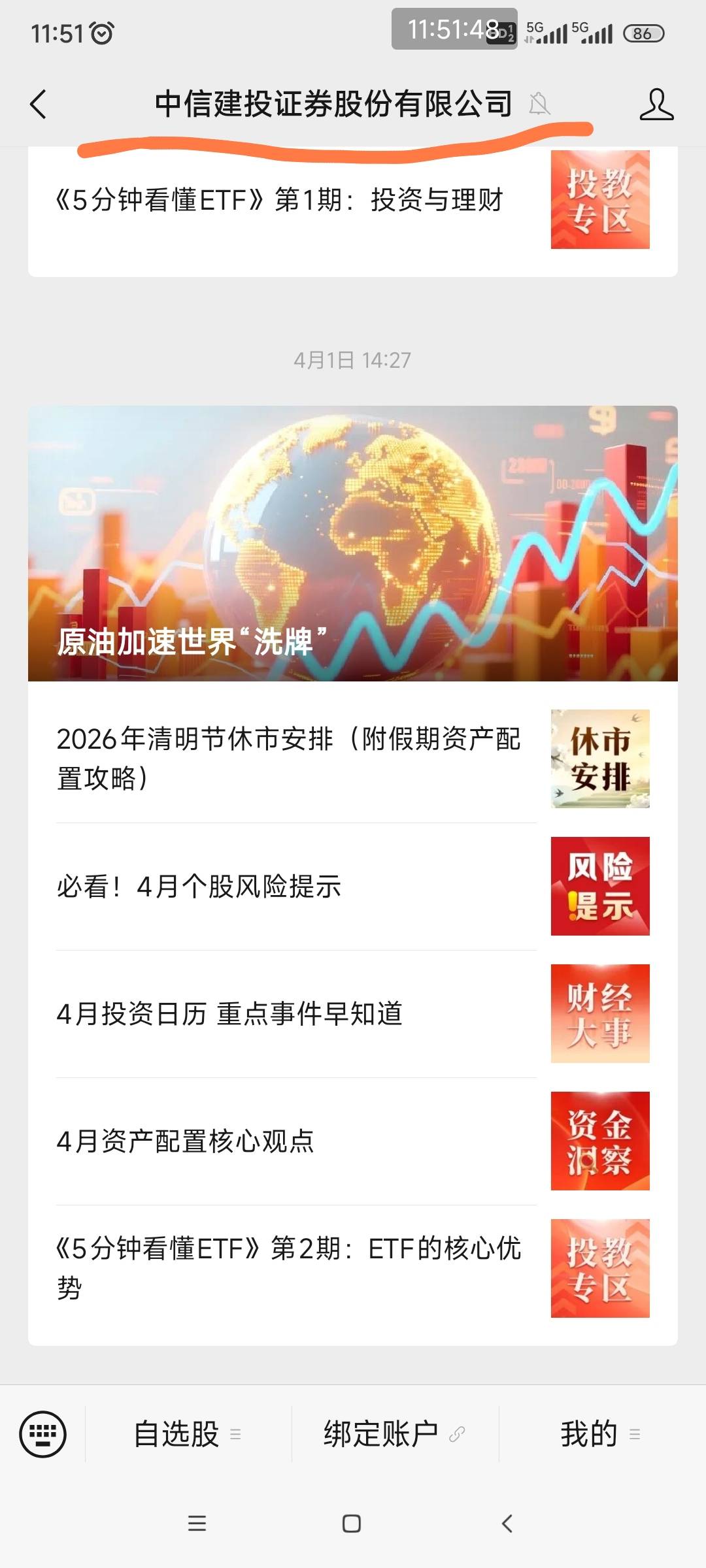 老哥们，是这个公众号吗，右下角精彩活动里面怎么没有6.88呀，我是刚刚去领的

6 / 作者:djy情人节 / 