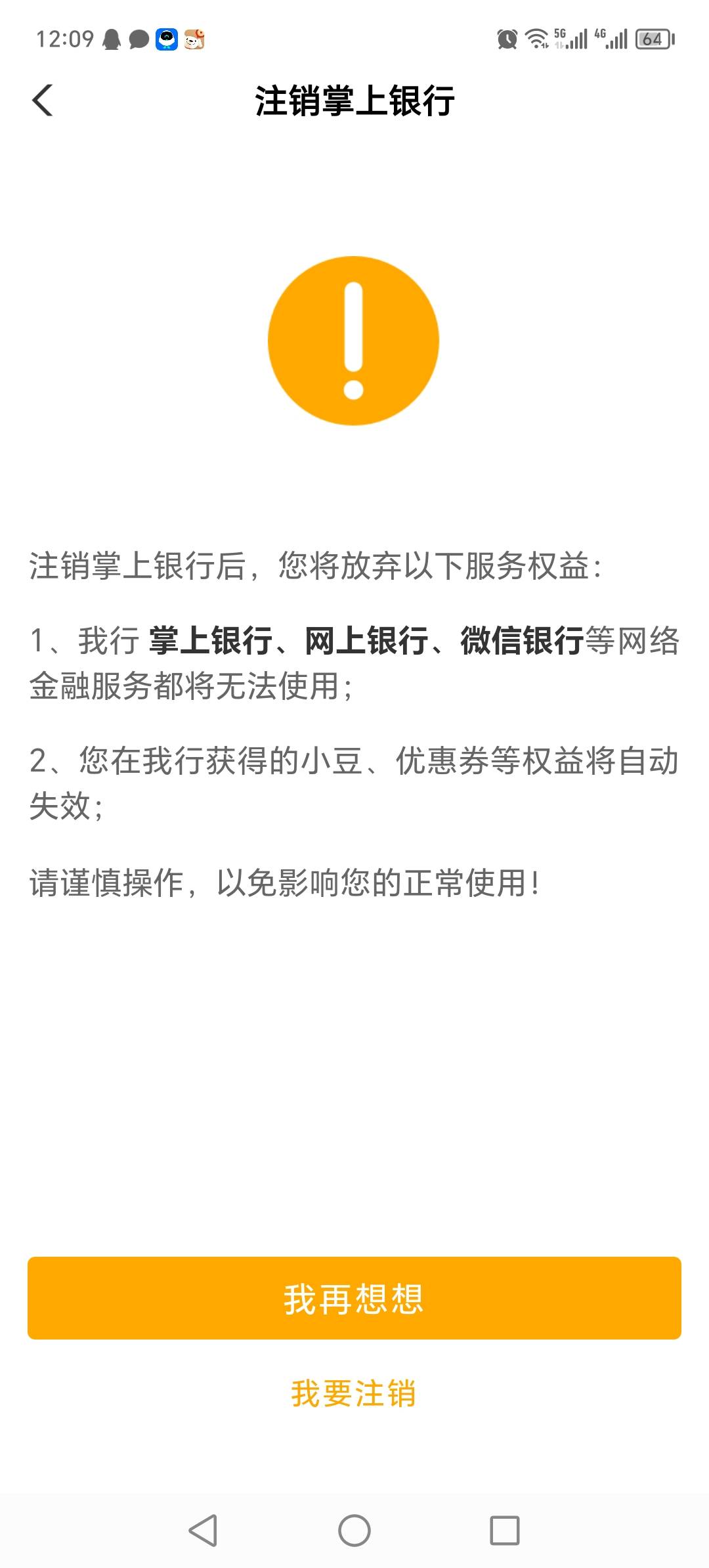 农行注销是点这里吧

69 / 作者:晓晓晓小197 / 