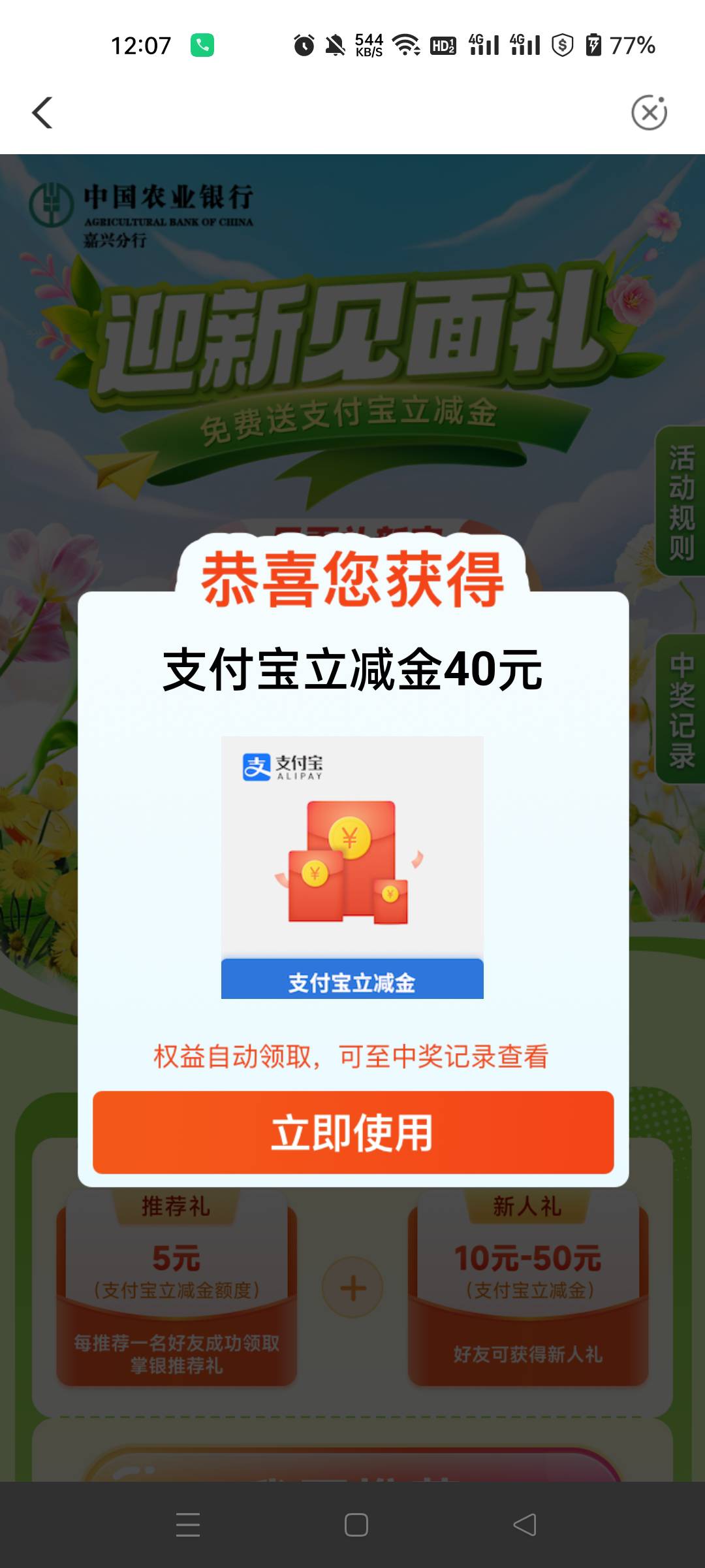 秒到

18 / 作者:生蚝熟了 / 