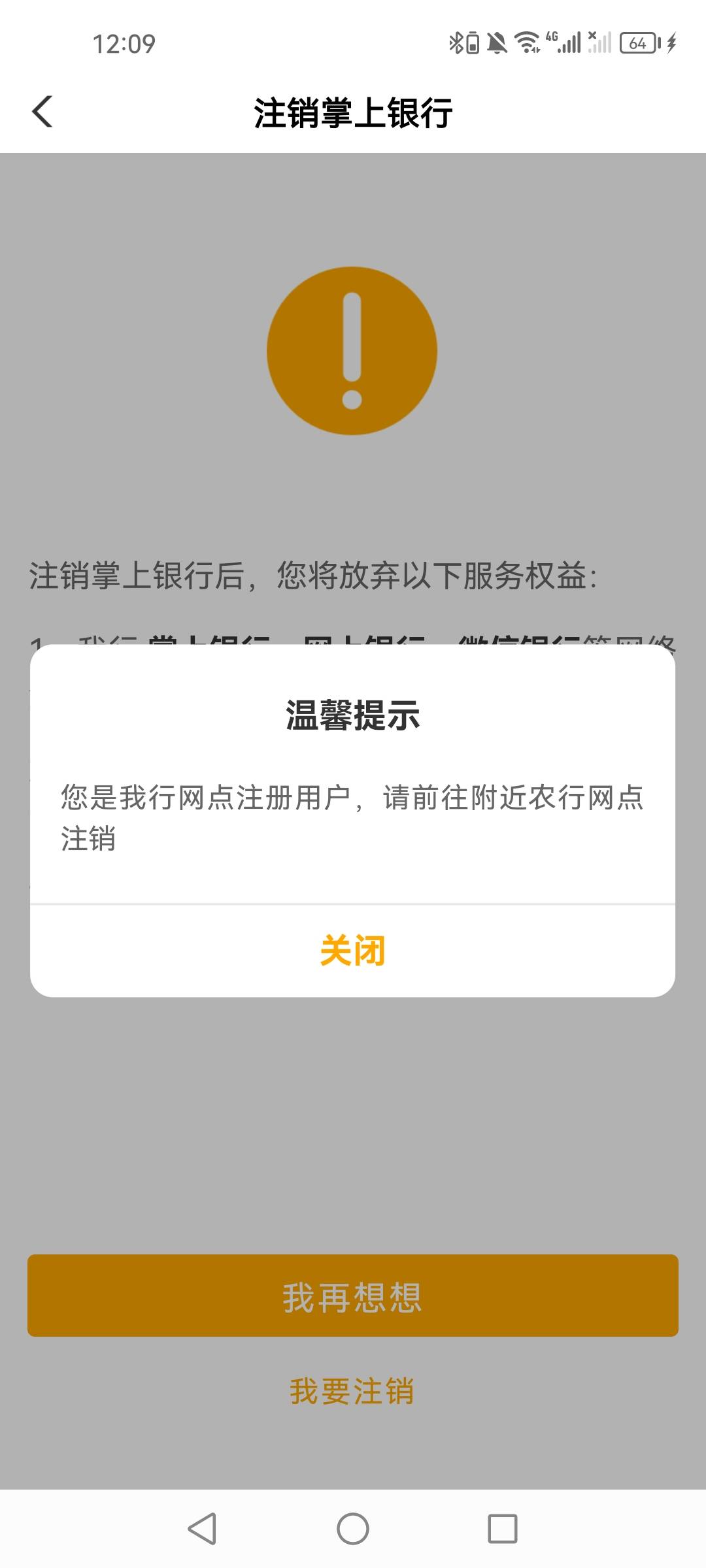 农行注销是点这里吧

4 / 作者:第七章 / 