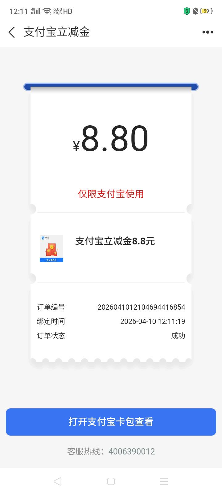大农温州张银粉丝节刚中8.8，本月头次抽瓜分百万礼金那个还有可能1.66-4点几


32 / 作者:我是你的爹地 / 