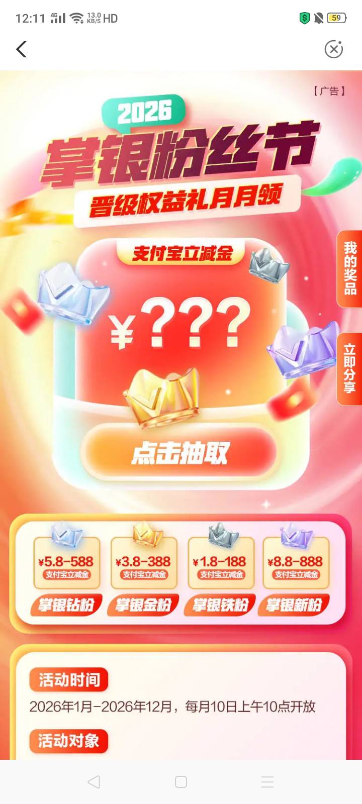 大农温州张银粉丝节刚中8.8，本月头次抽瓜分百万礼金那个还有可能1.66-4点几


10 / 作者:我是你的爹地 / 