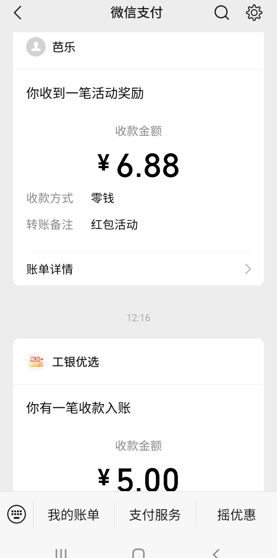 中信建投11毛到手 没农行看你们大毛

53 / 作者:pze / 