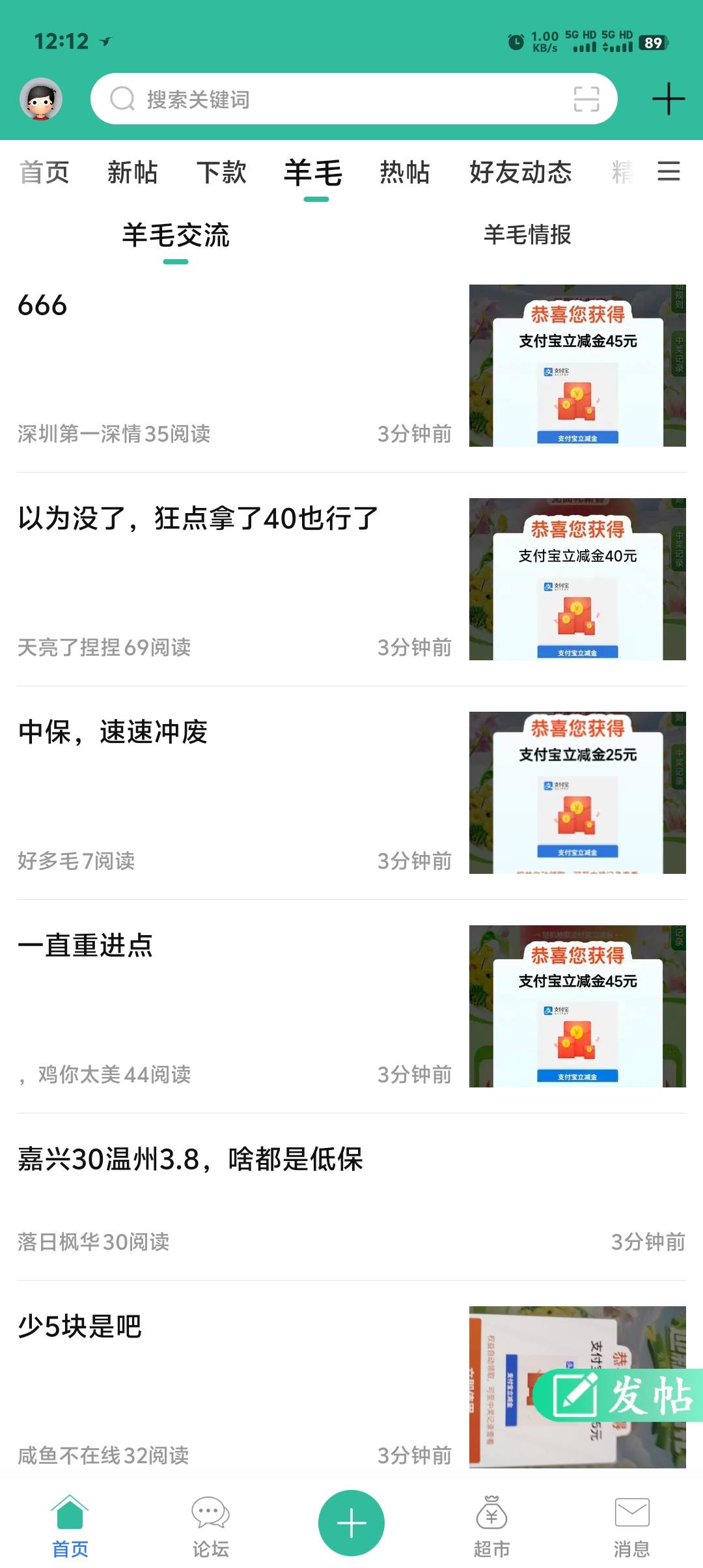 我宣布，老农复活了，羊毛盛世了，进厂的老哥赶紧提桶跑路


58 / 作者:卡农第一美 / 