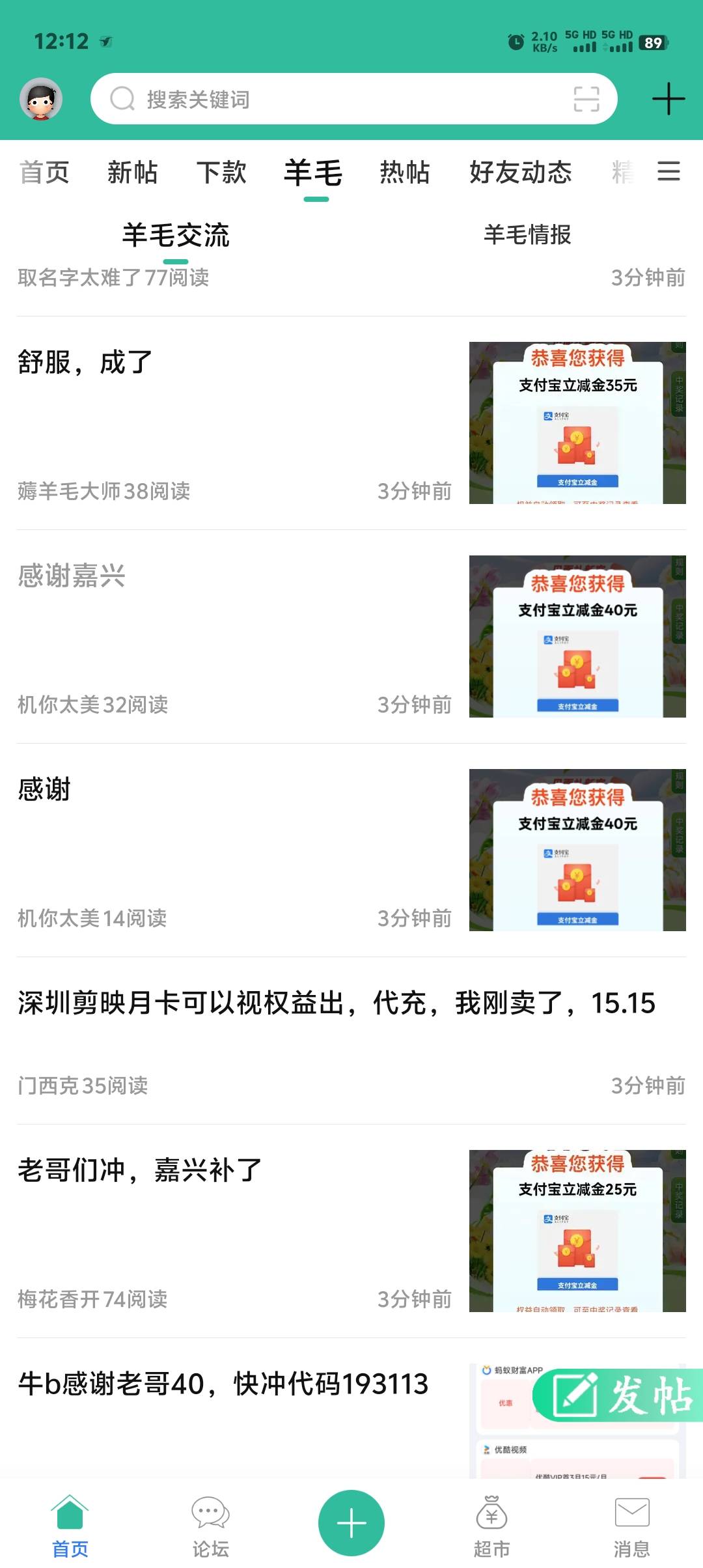 我宣布，老农复活了，羊毛盛世了，进厂的老哥赶紧提桶跑路


41 / 作者:卡农第一美 / 