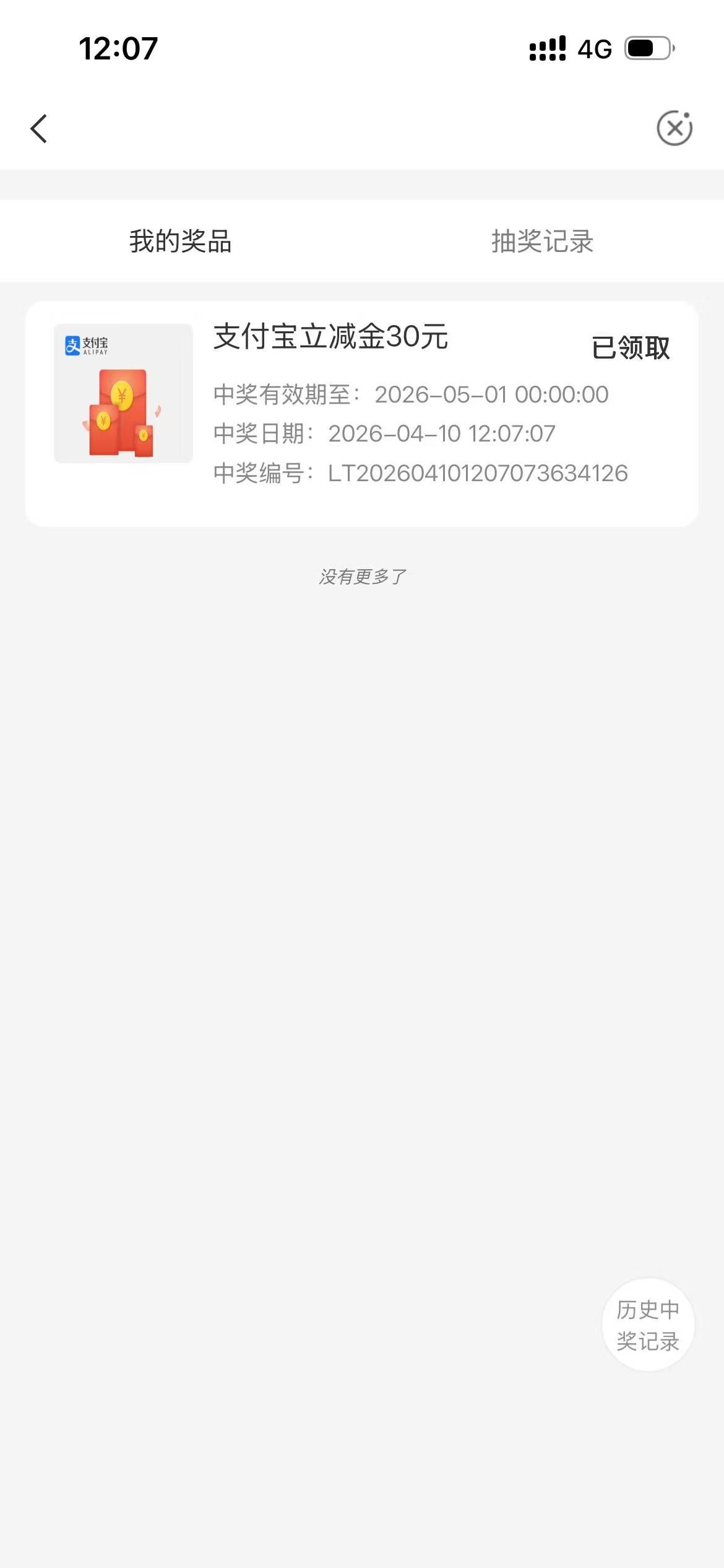 嘉兴抽了个中保，还行吧起码到手了

74 / 作者:爱琴海岸的哥 / 